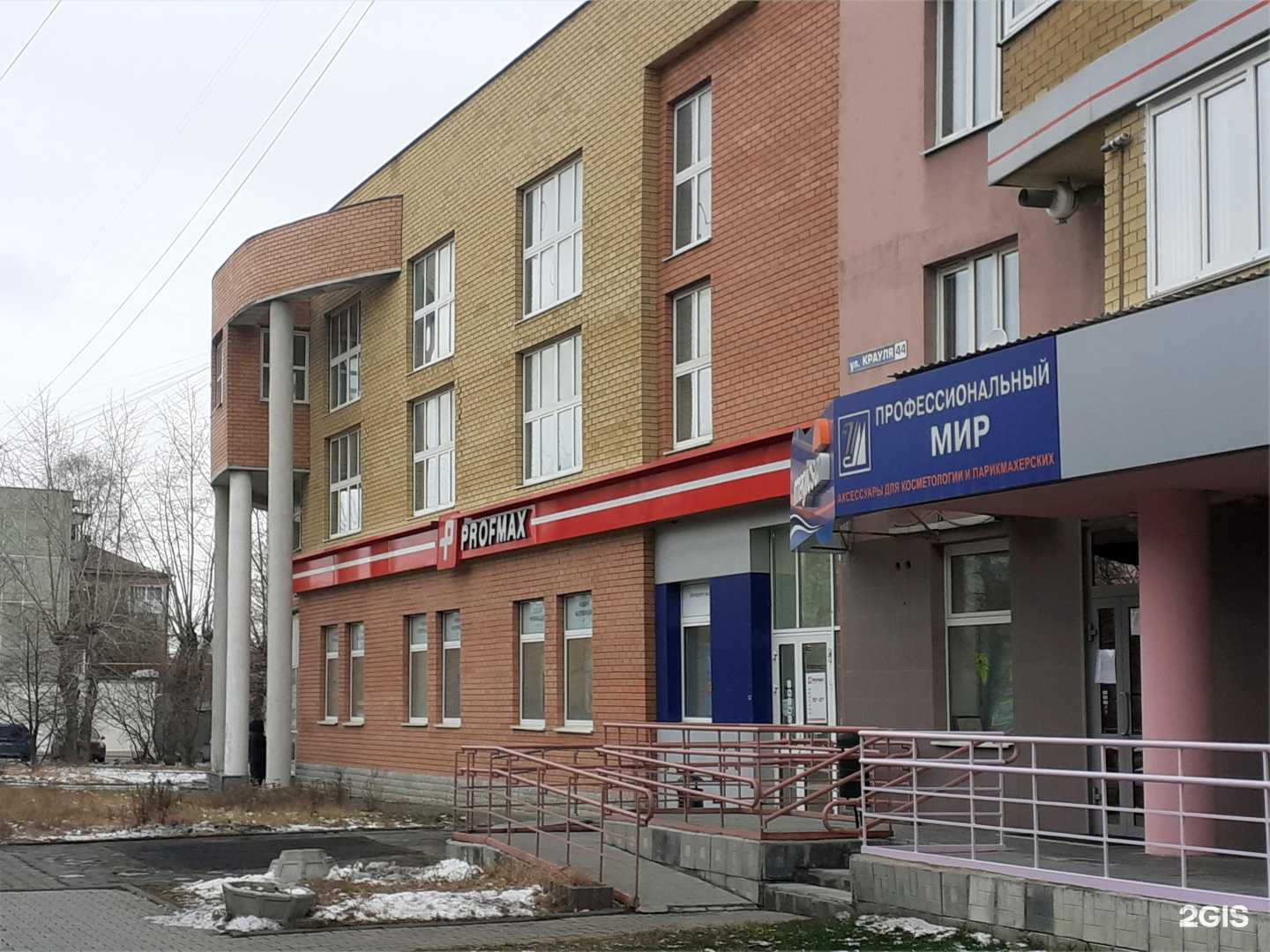 Отзывы на компанию Profmax в Екатеринбурге c фото - фотография 2 из 2