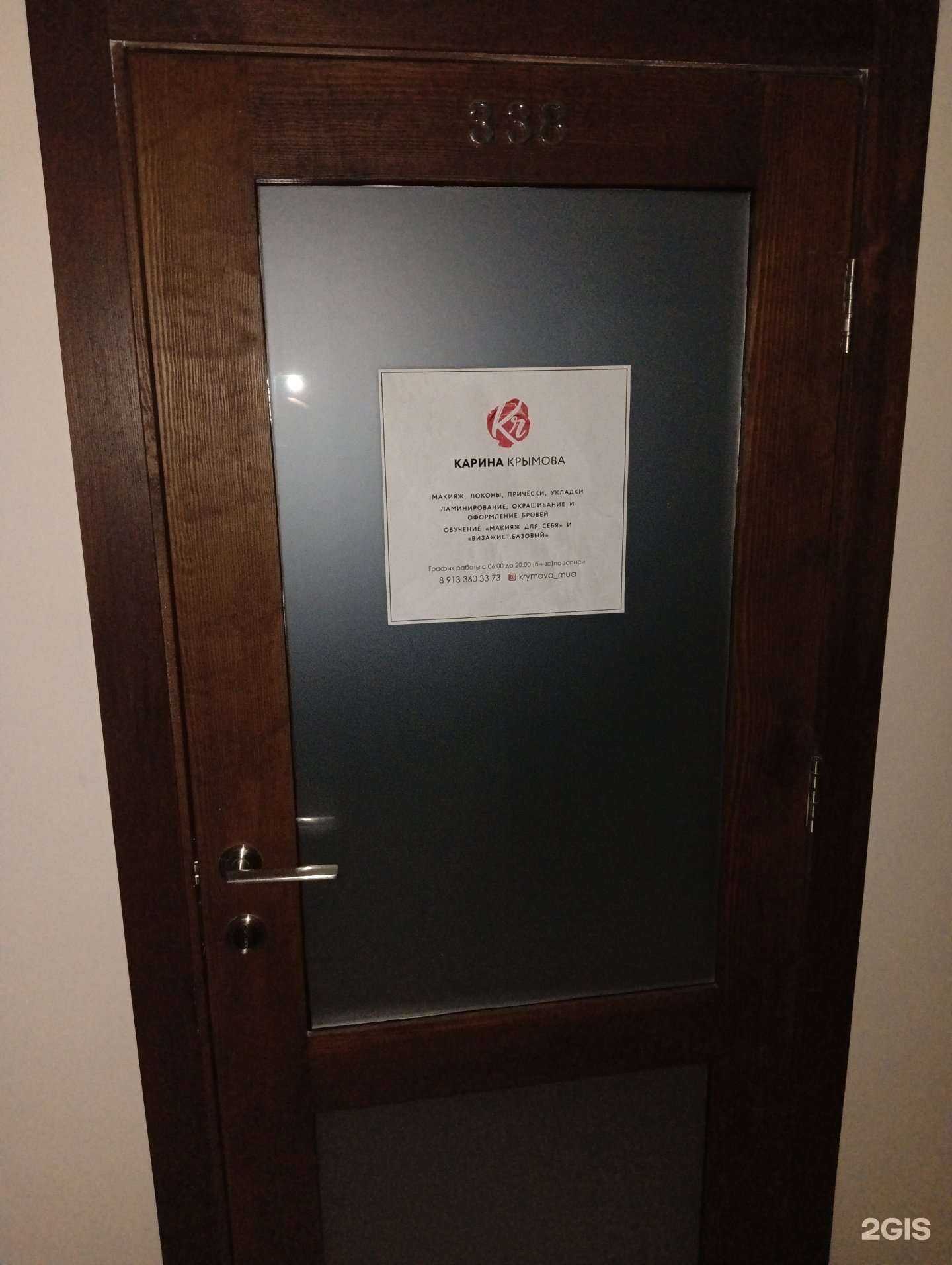 Отзывы на компанию Студия красоты в Барнауле c фото