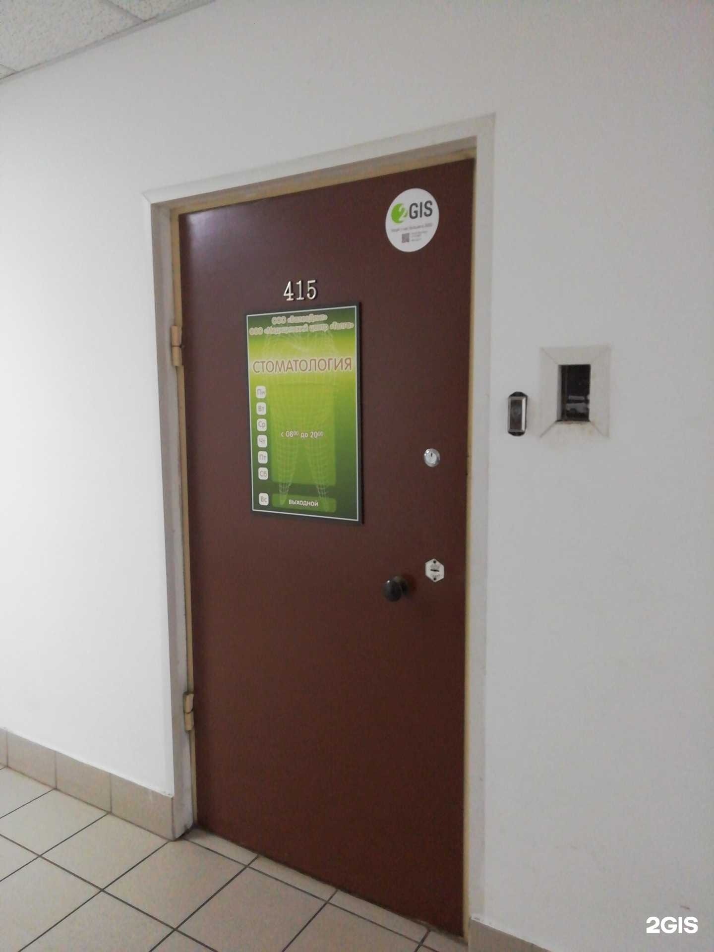 Отзывы на компанию ВалеоДент в г. Ярославль c фото