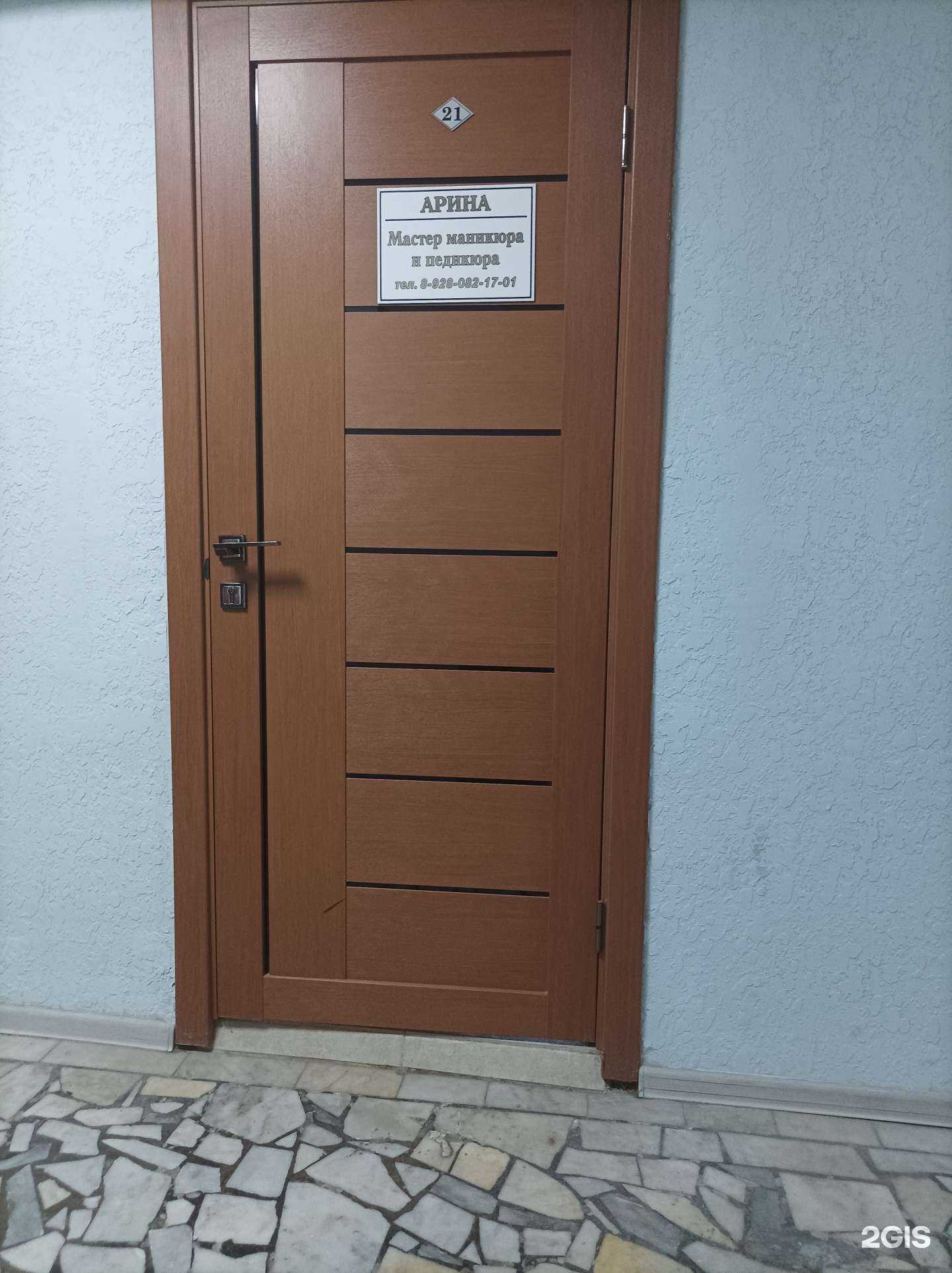 Отзывы на компанию Арина в Нальчике c фото