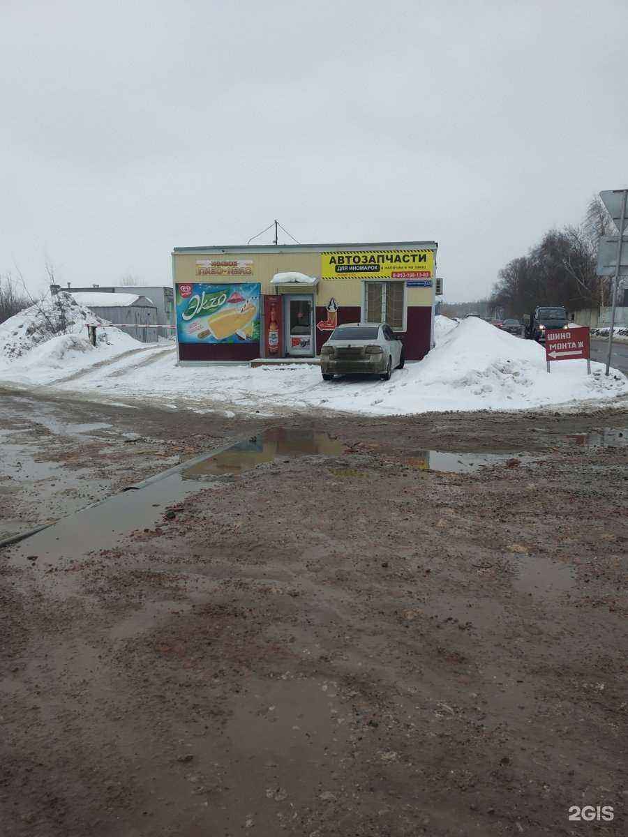 Отзывы на компанию Магазин автозапчастей в г. Тула c фото