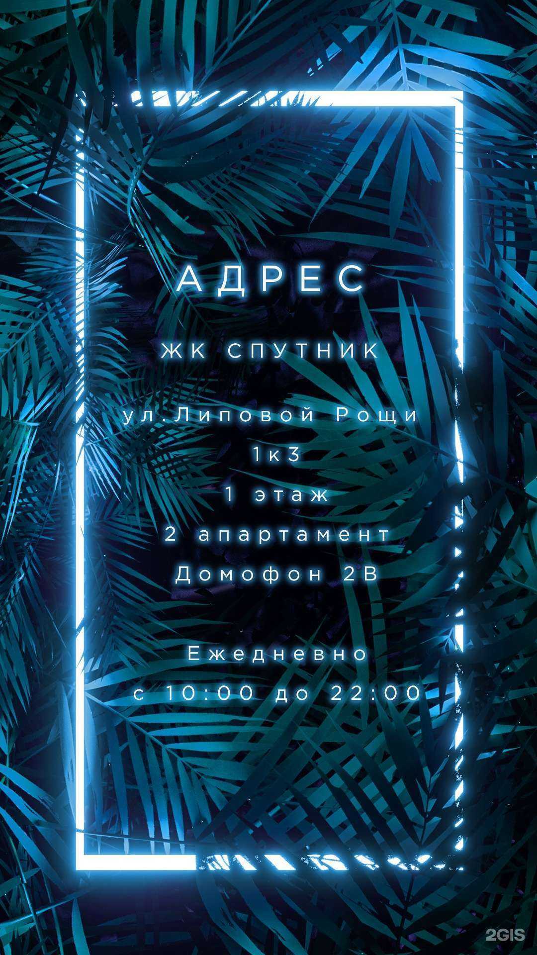 Отзывы на компанию Miami в г. Красногорск c фото