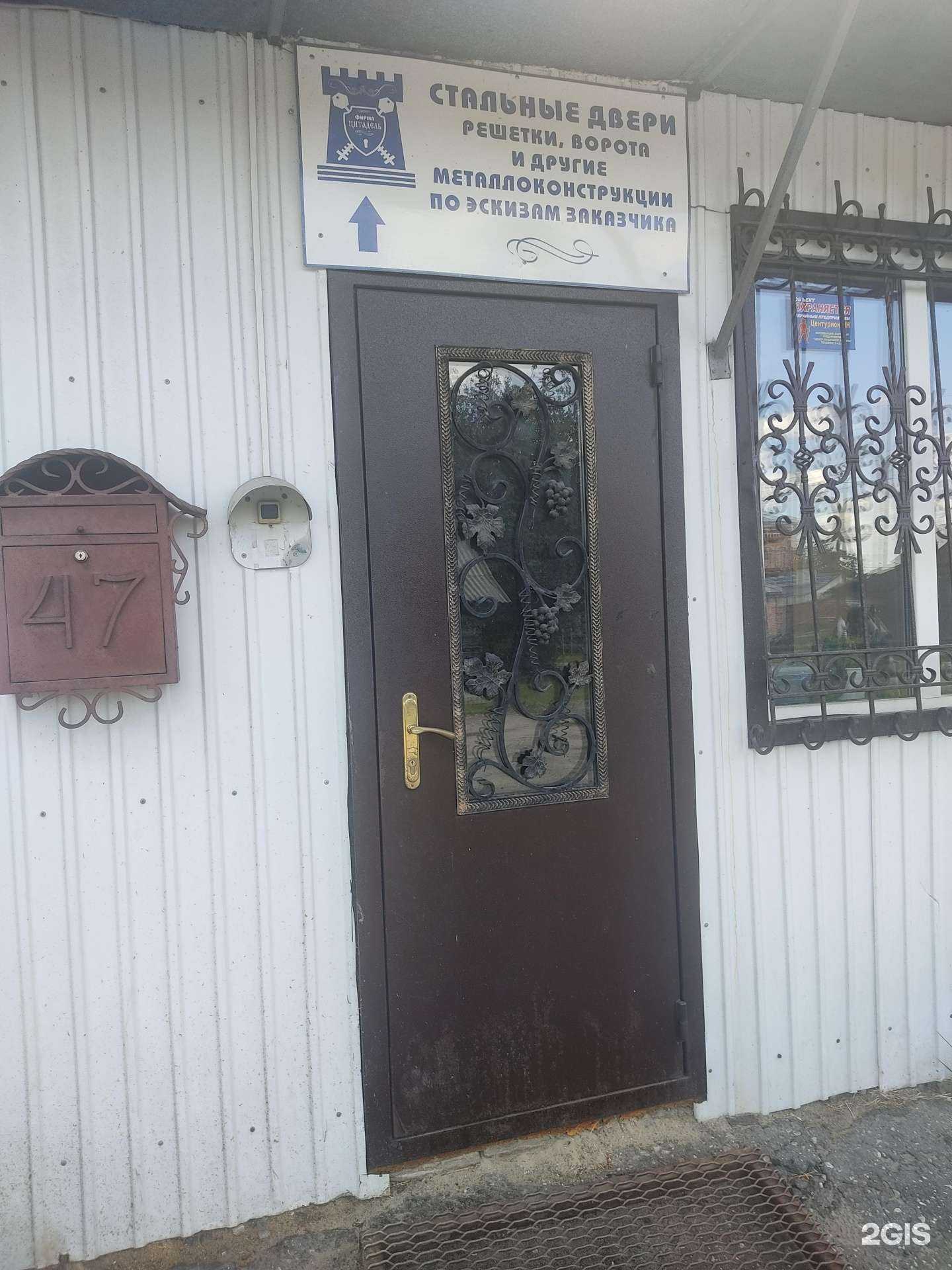 Отзывы на компанию Змк Цитадель в г. Бор c фото