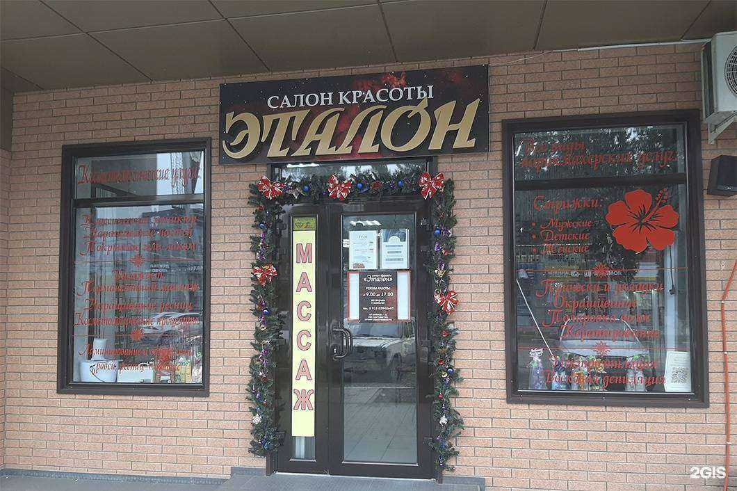 Отзывы на компанию Эталон в Тимашёвске c фото