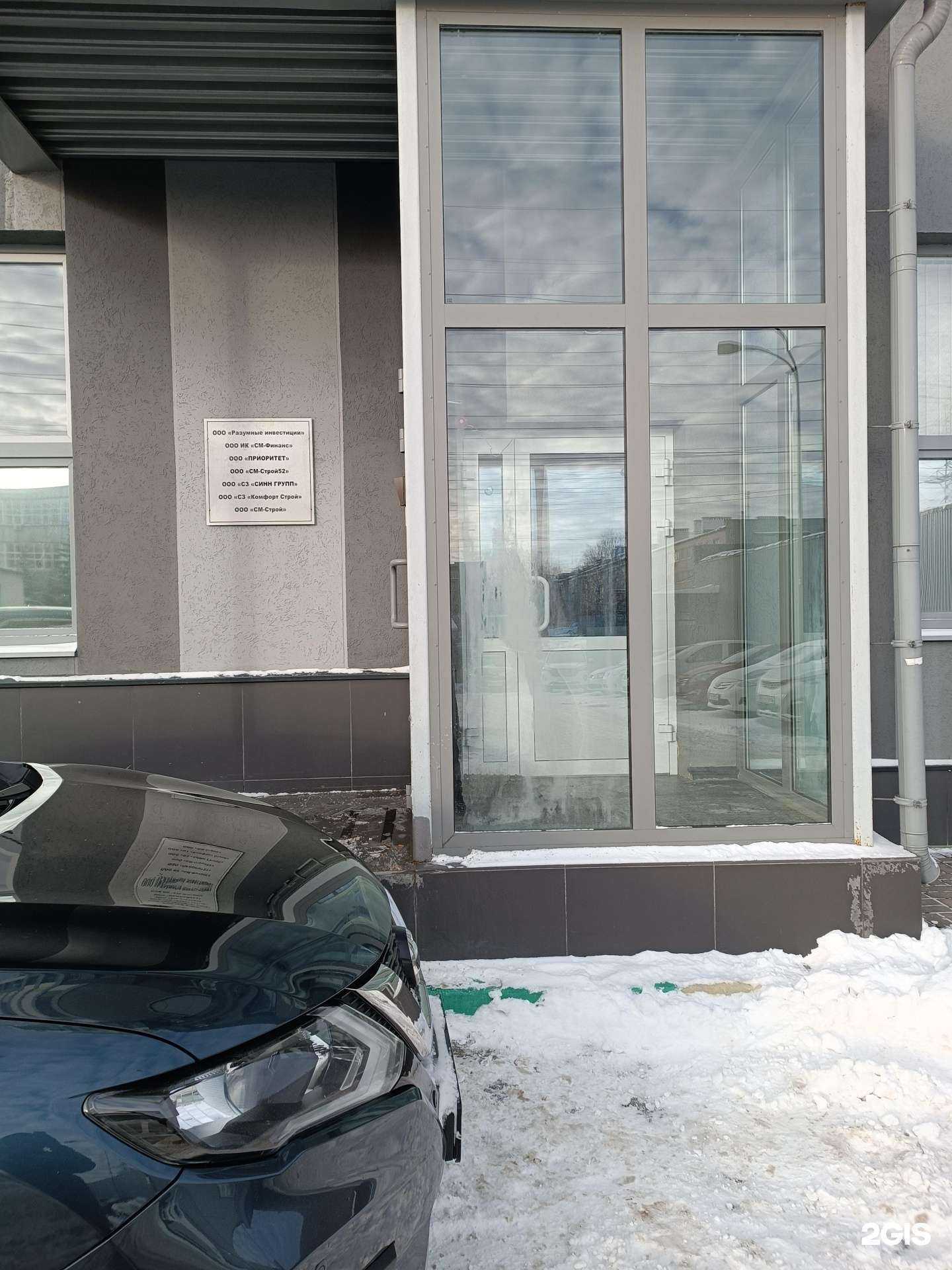 Отзывы на компанию См-финанс в Нижнем Новгороде c фото