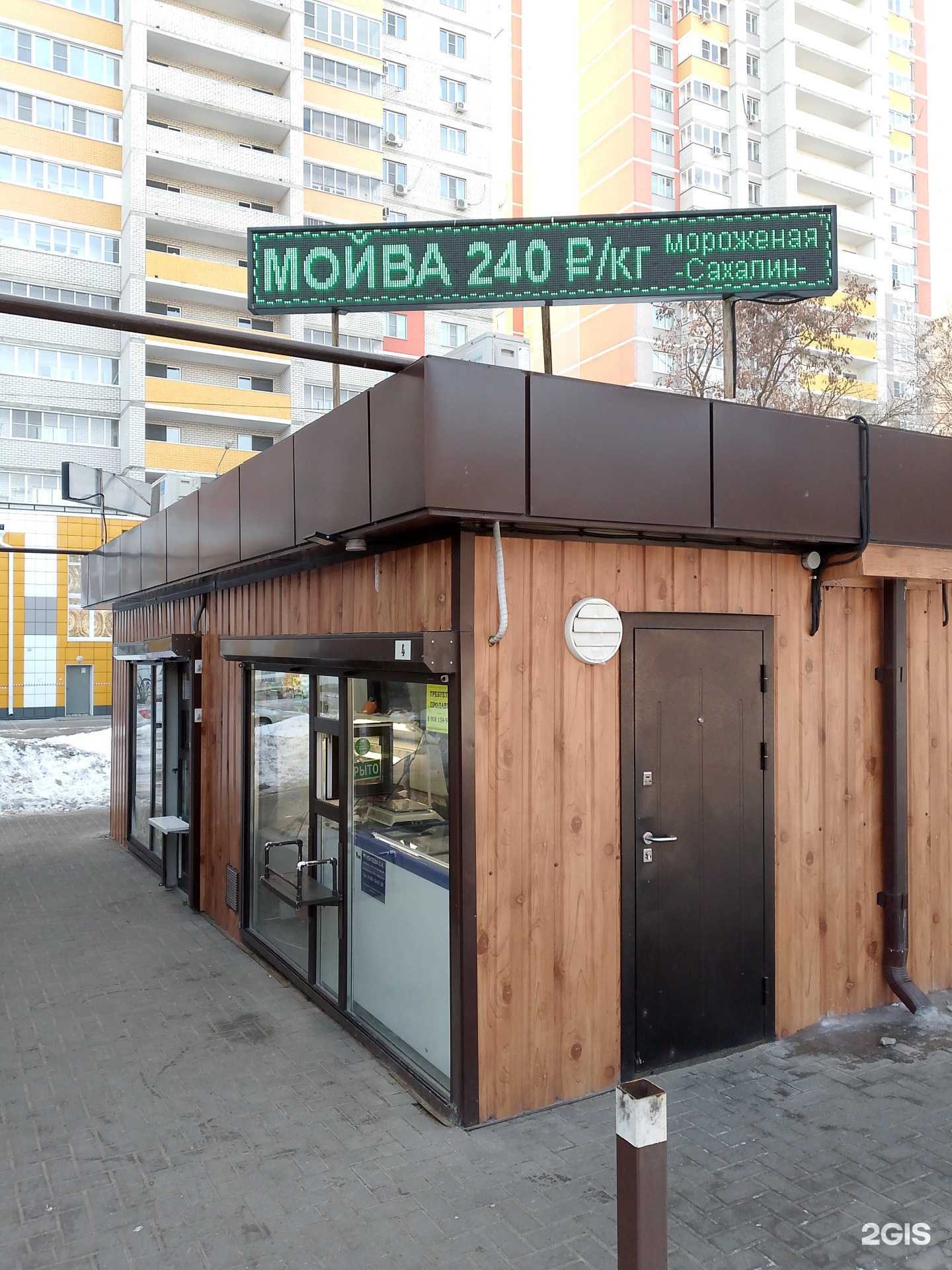 Отзывы на компанию Киоск по продаже рыбной продукции в Воронеже c фото