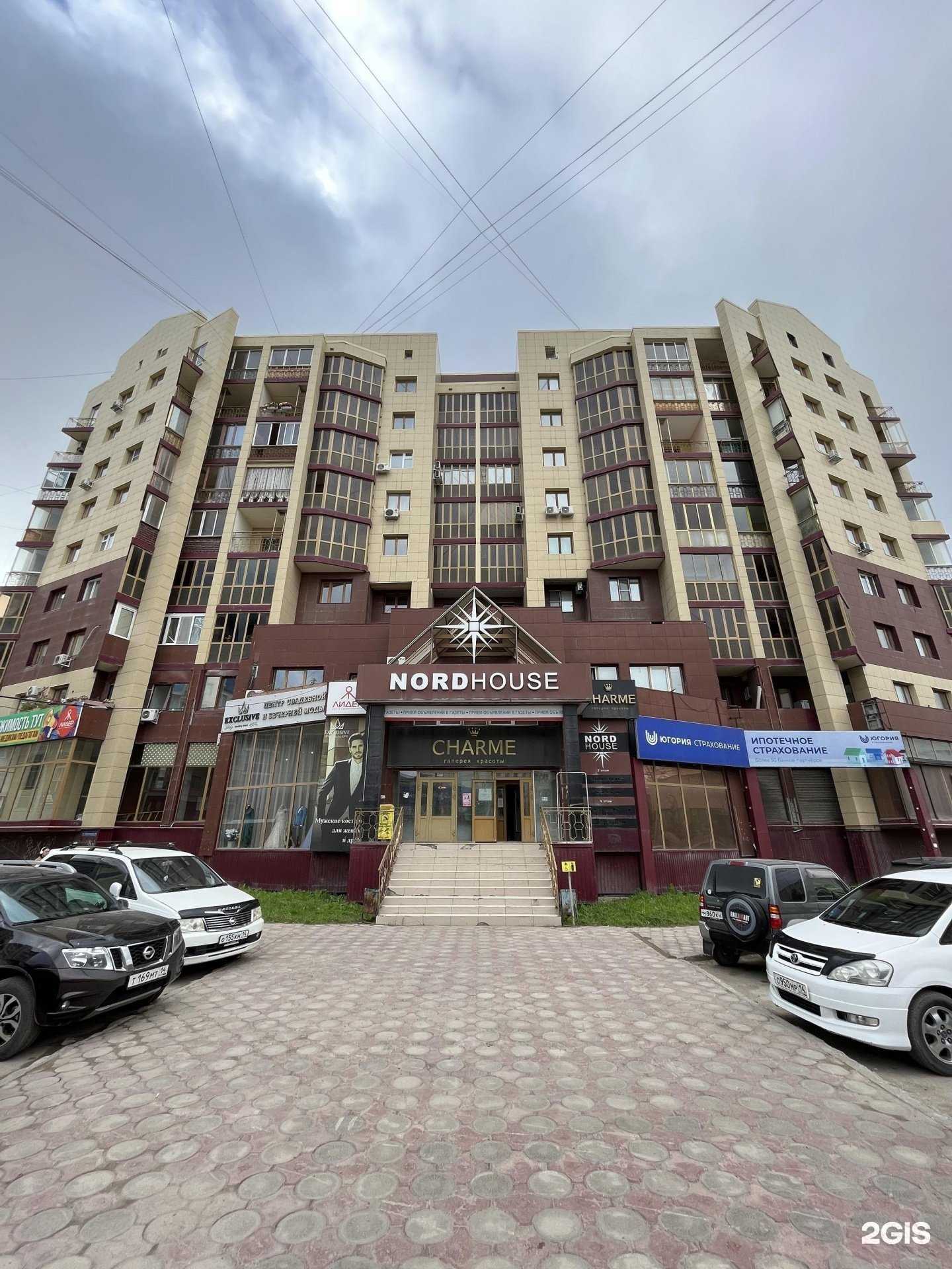 Отзывы на компанию Югория в г. Якутск c фото