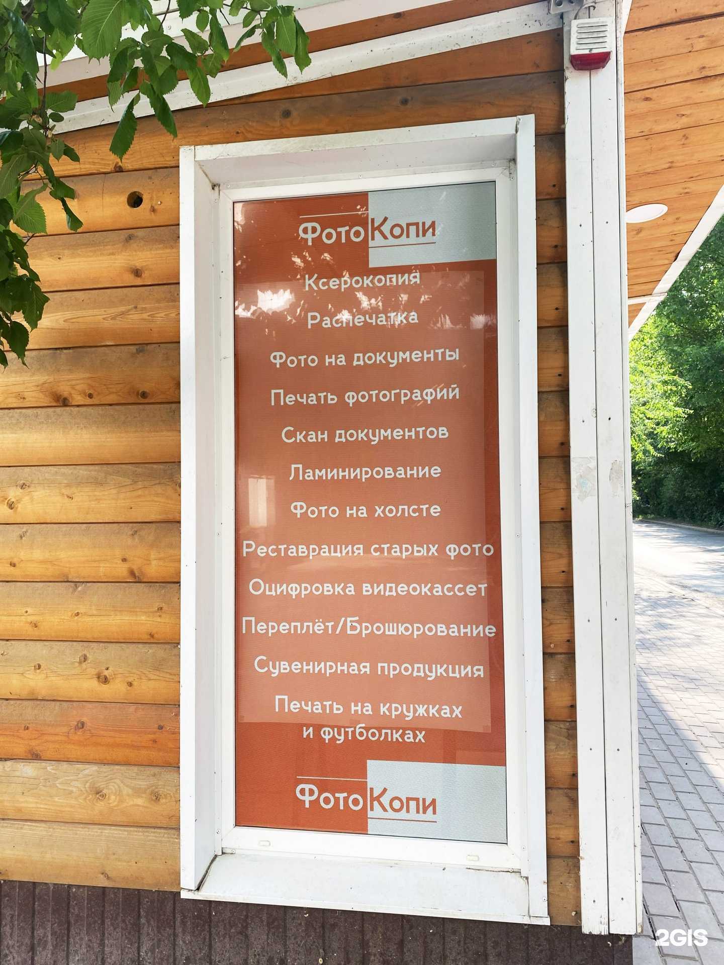 Отзывы на компанию Фотокопицентр в Воронеже c фото