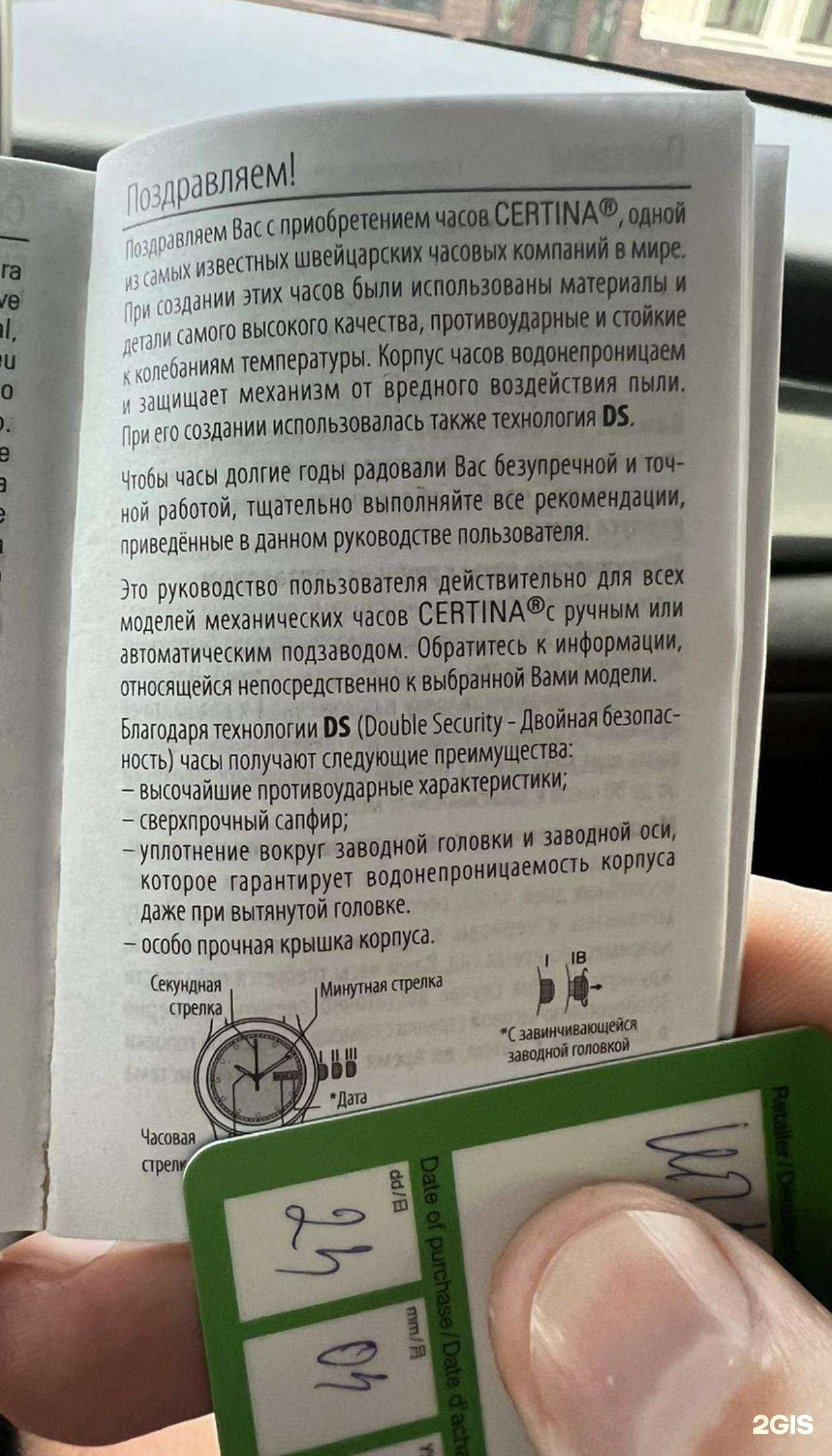 Отзывы на компанию Золотое время в г. Хабаровск c фото