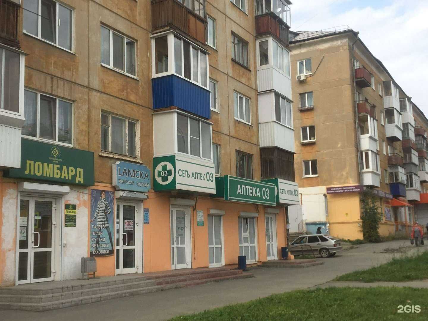 Отзывы на компанию 03 в г. Нижний Тагил c фото