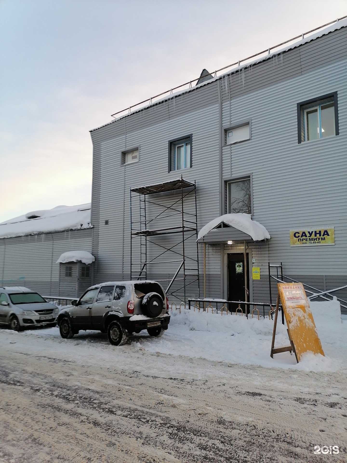 Отзывы на компанию Баня №3 в Мурманске c фото - фотография 2 из 2