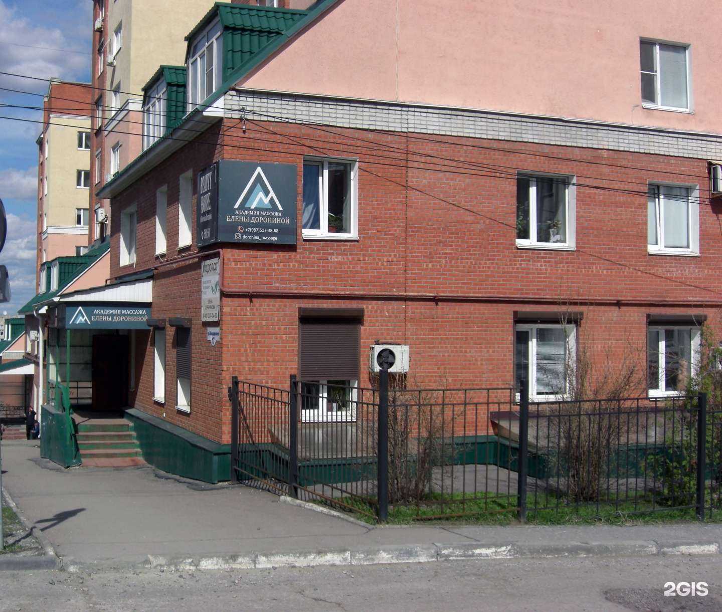 Отзывы на компанию Академия массажа в Пензе c фото