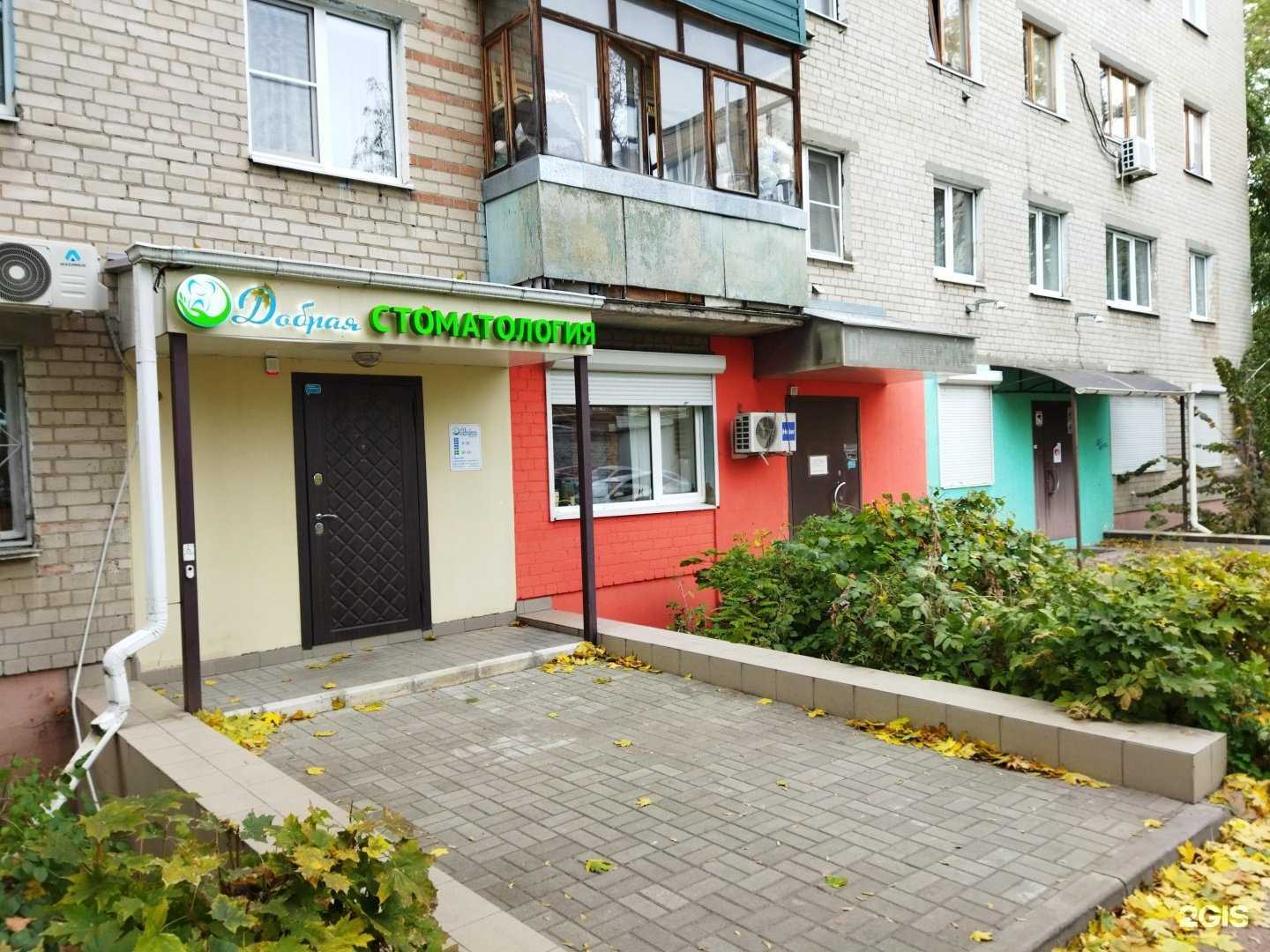 Отзывы на компанию Добрая стоматология в г. Воронеж c фото