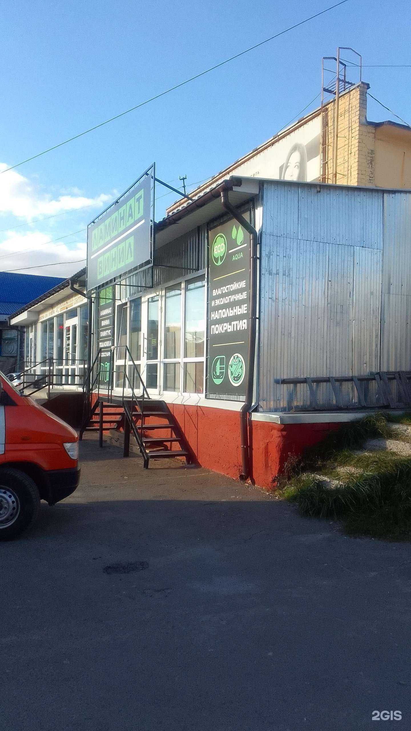 Отзывы на компанию Магазин напольных покрытий в Брянске c фото - фотография 2 из 2