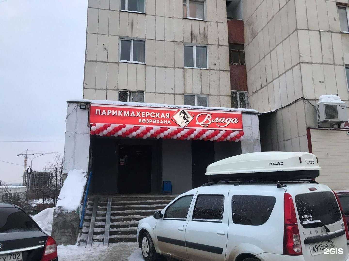 Отзывы на компанию Влада в Уфе c фото