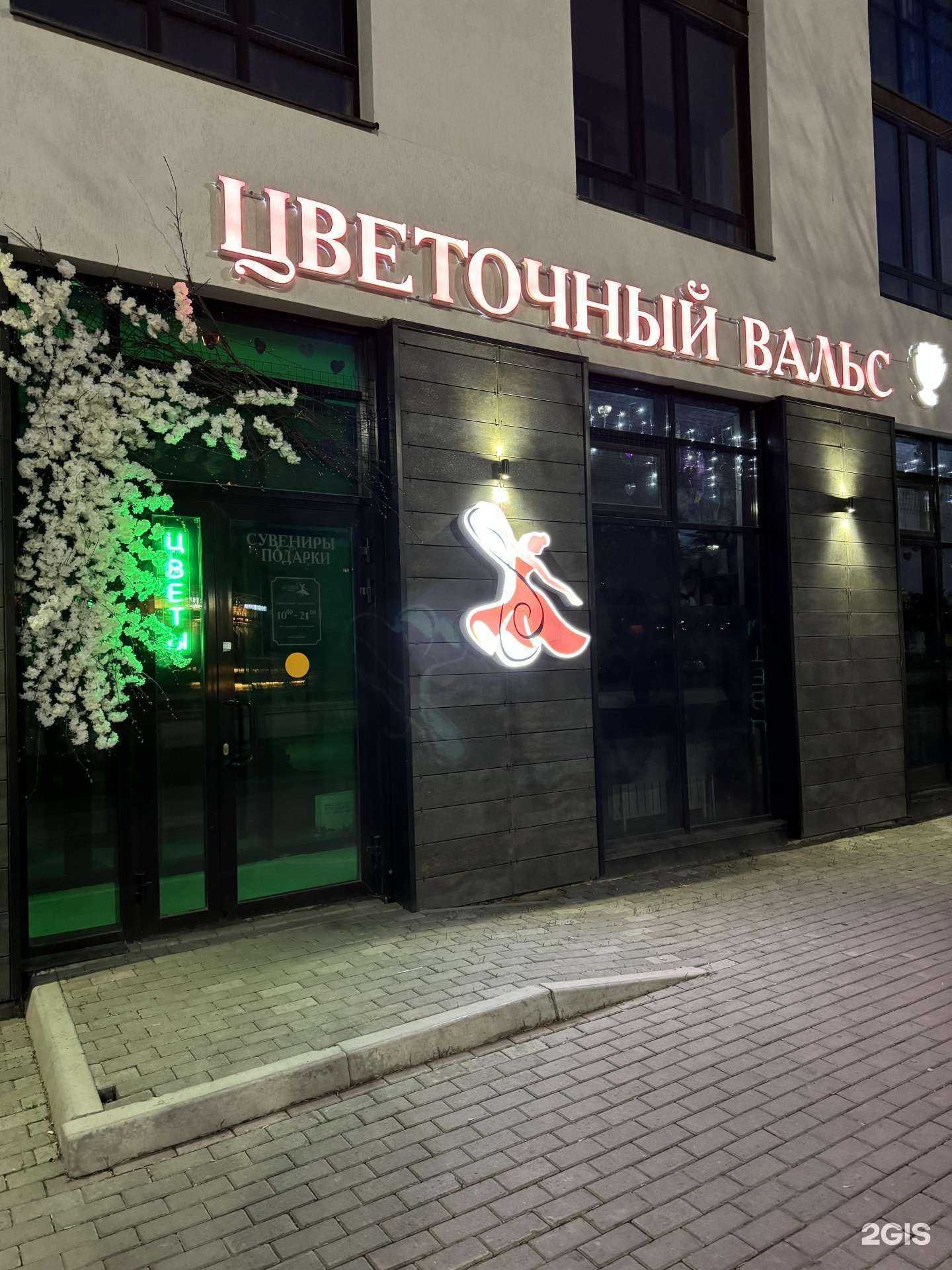 Отзывы на компанию Цветочный Вальс в г. Верхняя Пышма c фото