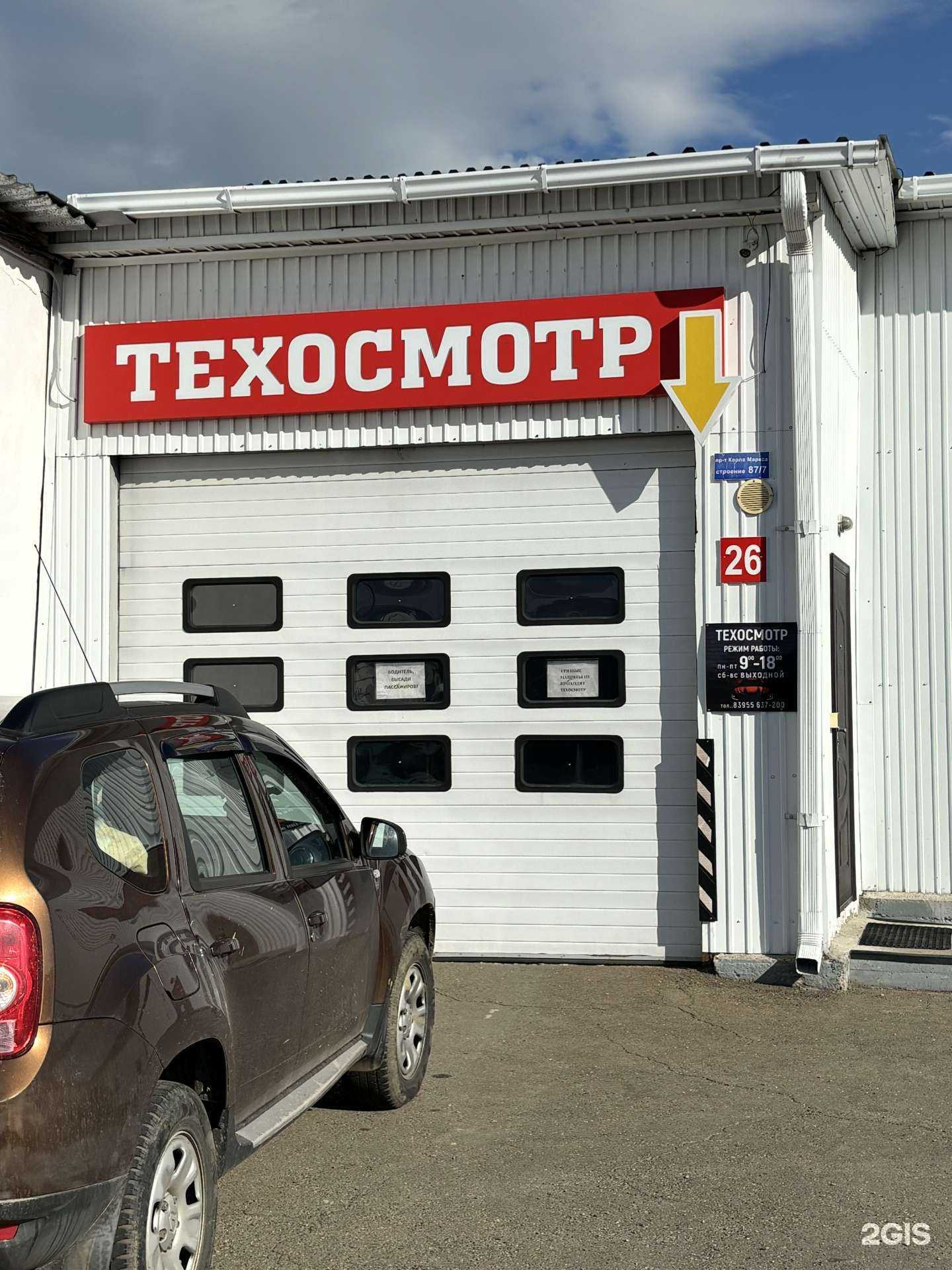 Отзывы на компанию Таврия в Ангарске c фото