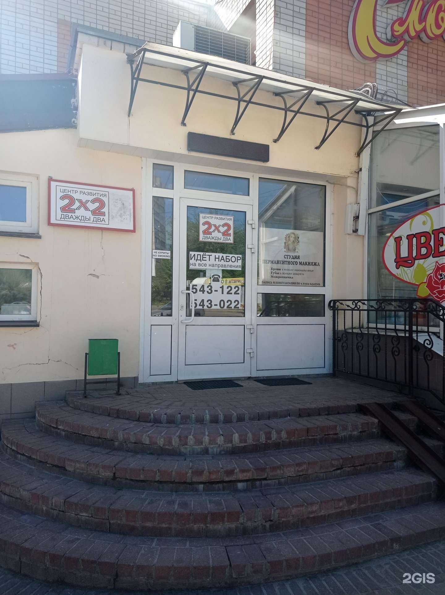 Отзывы на компанию 2х2 в Смоленске c фото