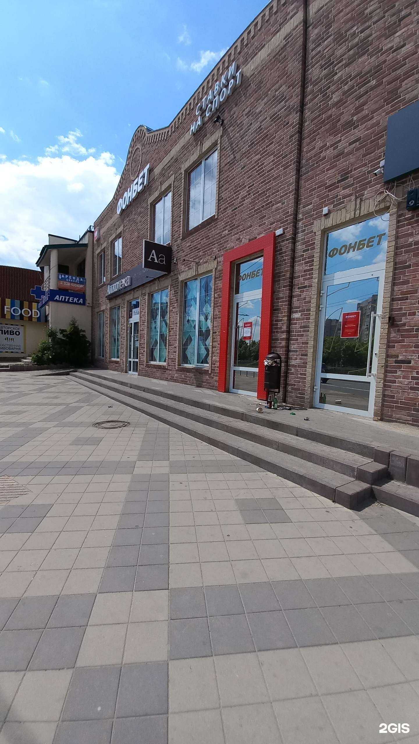 Отзывы на компанию Алкотека в Краснодаре c фото - фотография 2 из 2