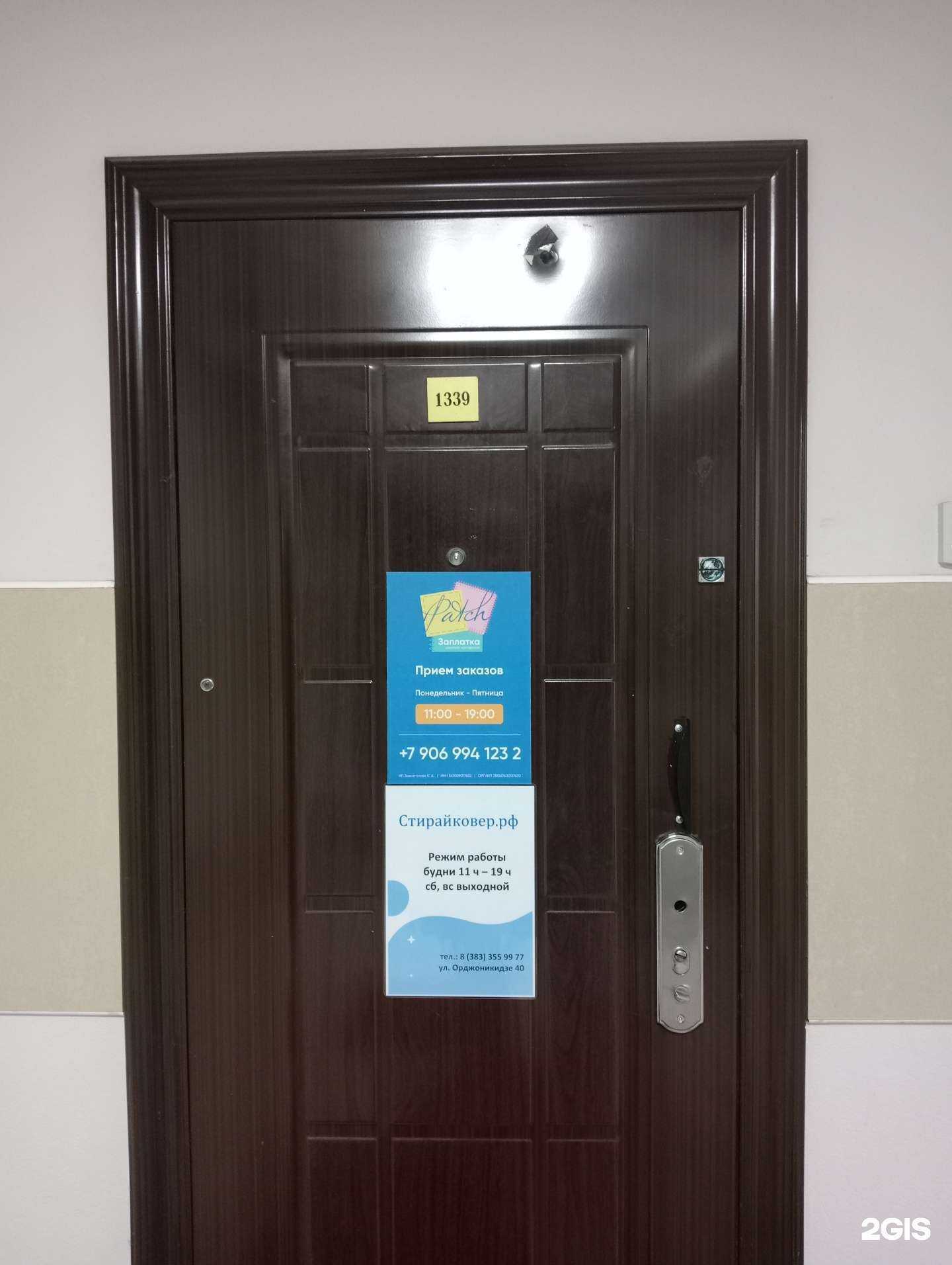 Отзывы на компанию Стирайковёр.рф в Новосибирске c фото