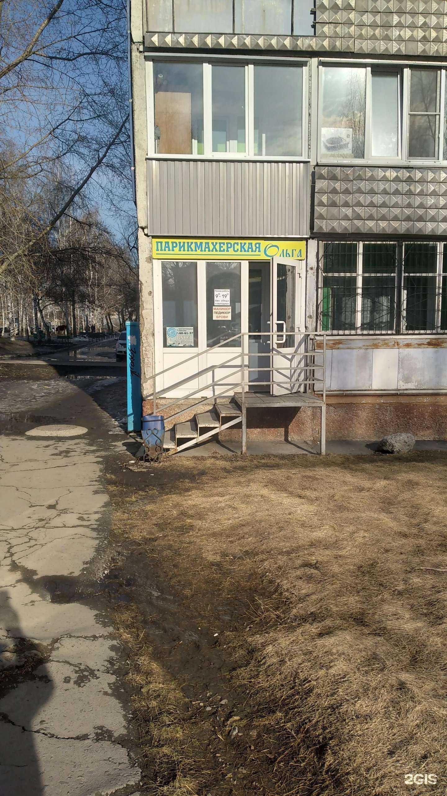 Отзывы на компанию Ольга в Барнауле c фото