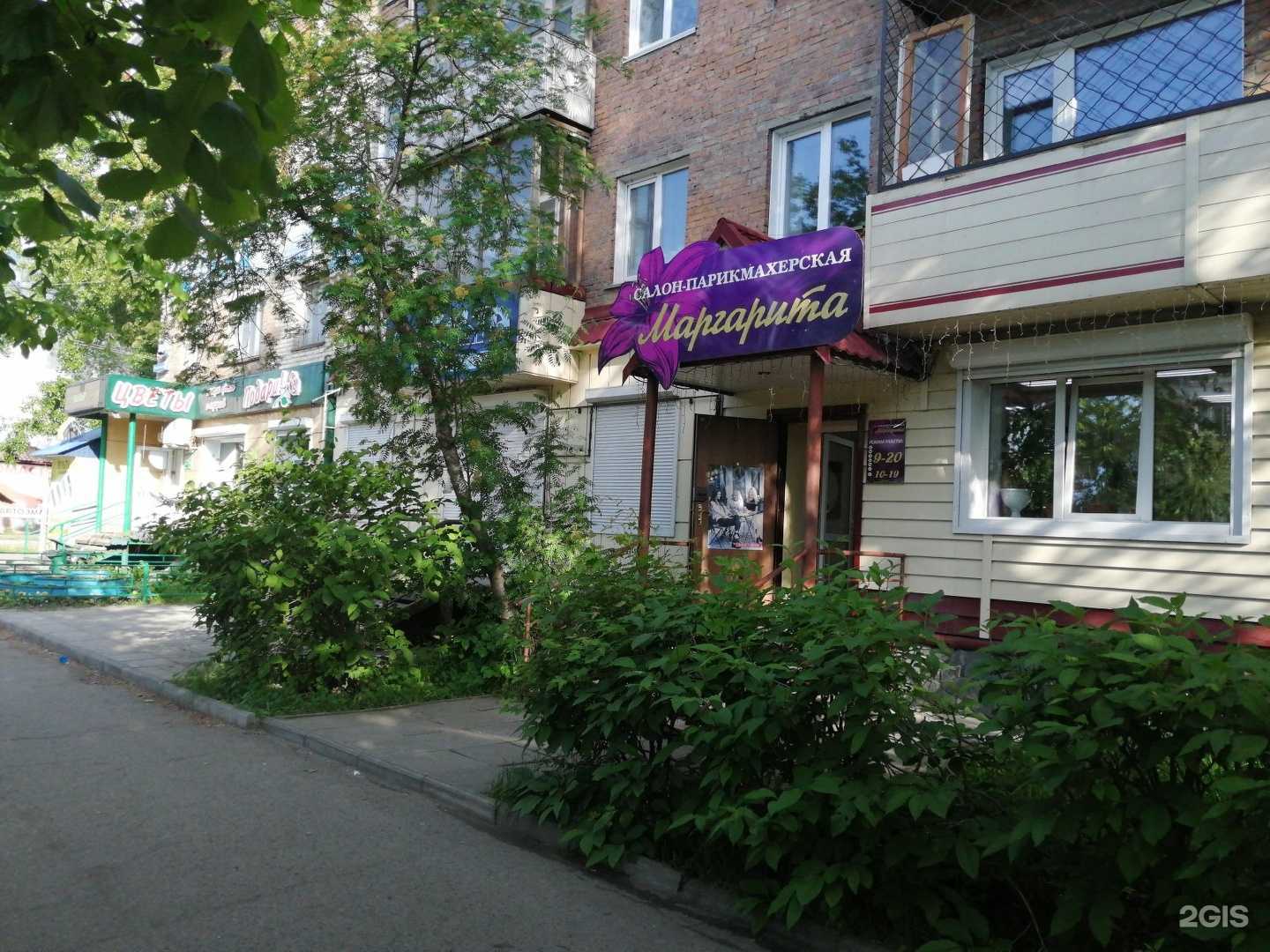 Отзывы на компанию Маргарита в г. Бийск c фото