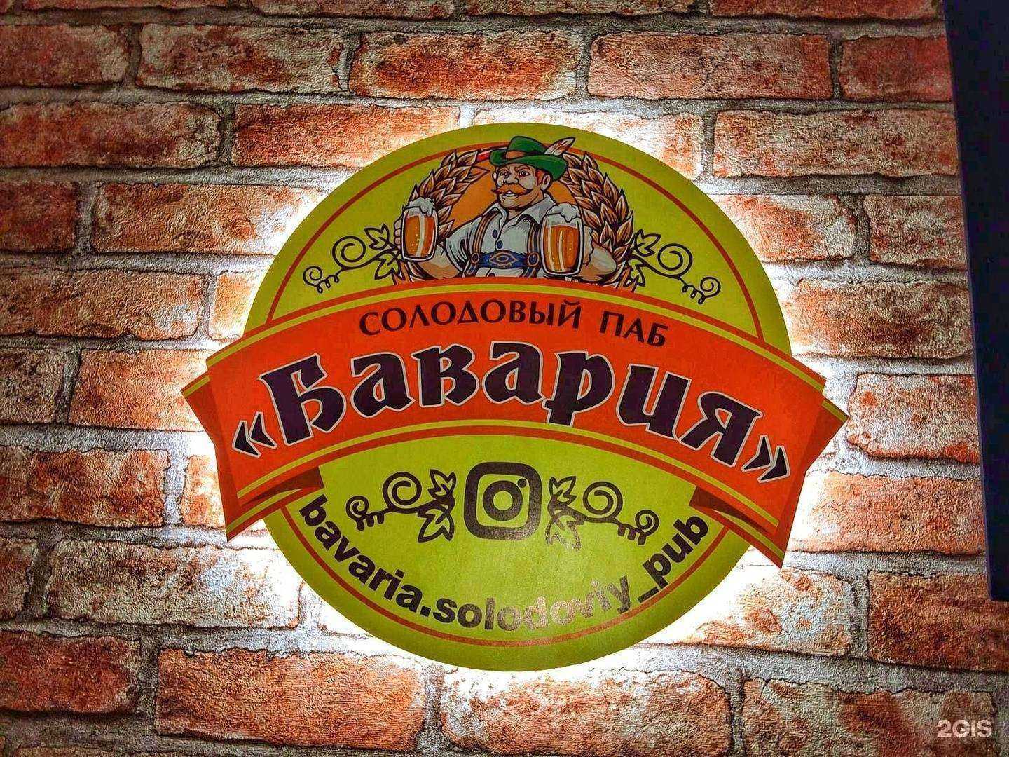 Отзывы на компанию Бавария в г. Краснодар c фото