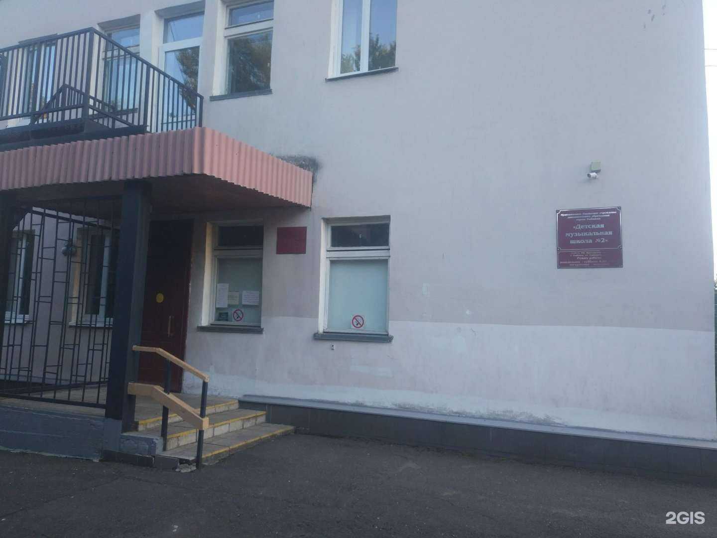 Отзывы на компанию Детская музыкальная школа №2 в Рыбинске c фото - фотография 2 из 2
