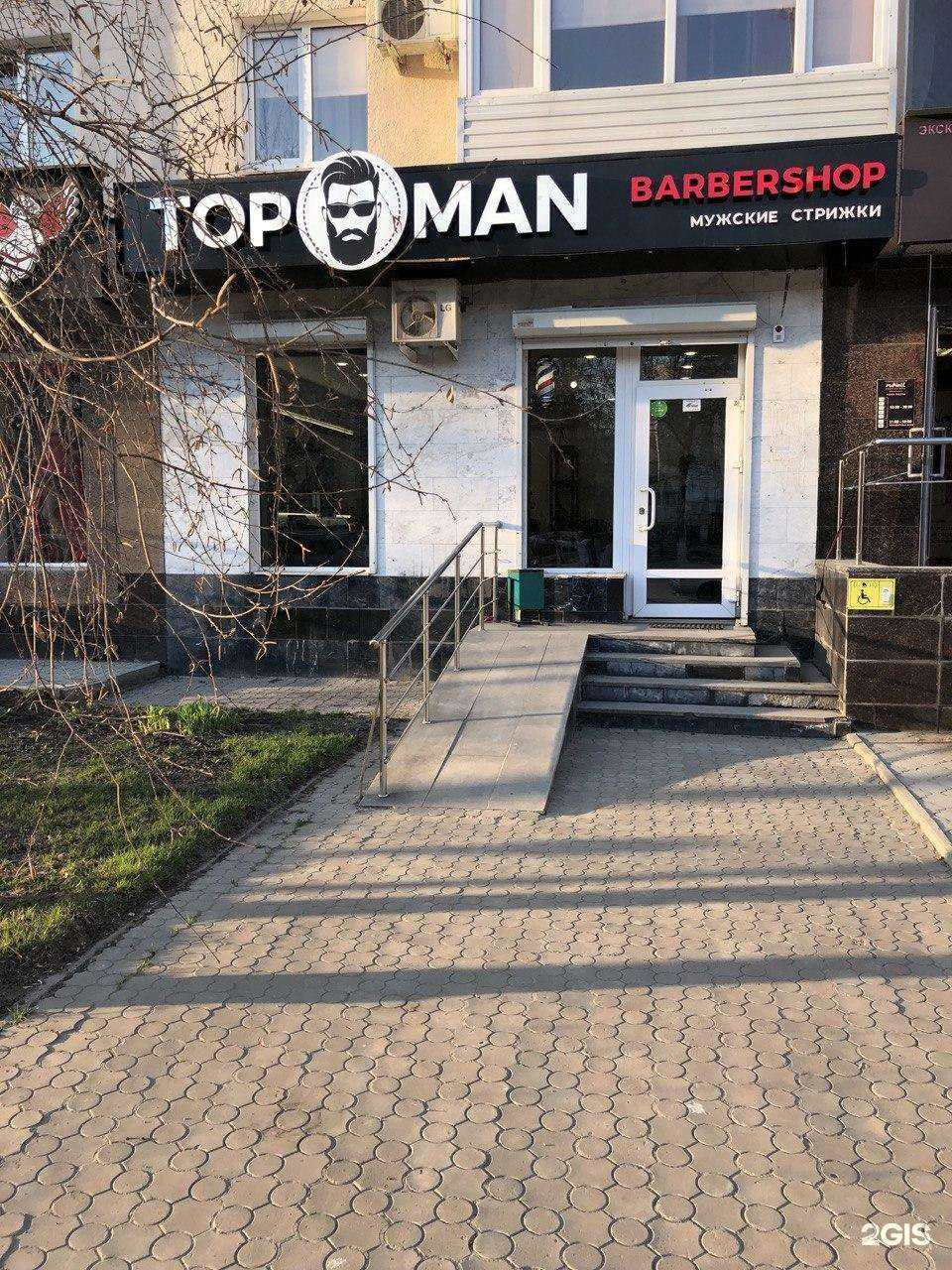 Отзывы на компанию Top Man в г. Уфа c фото