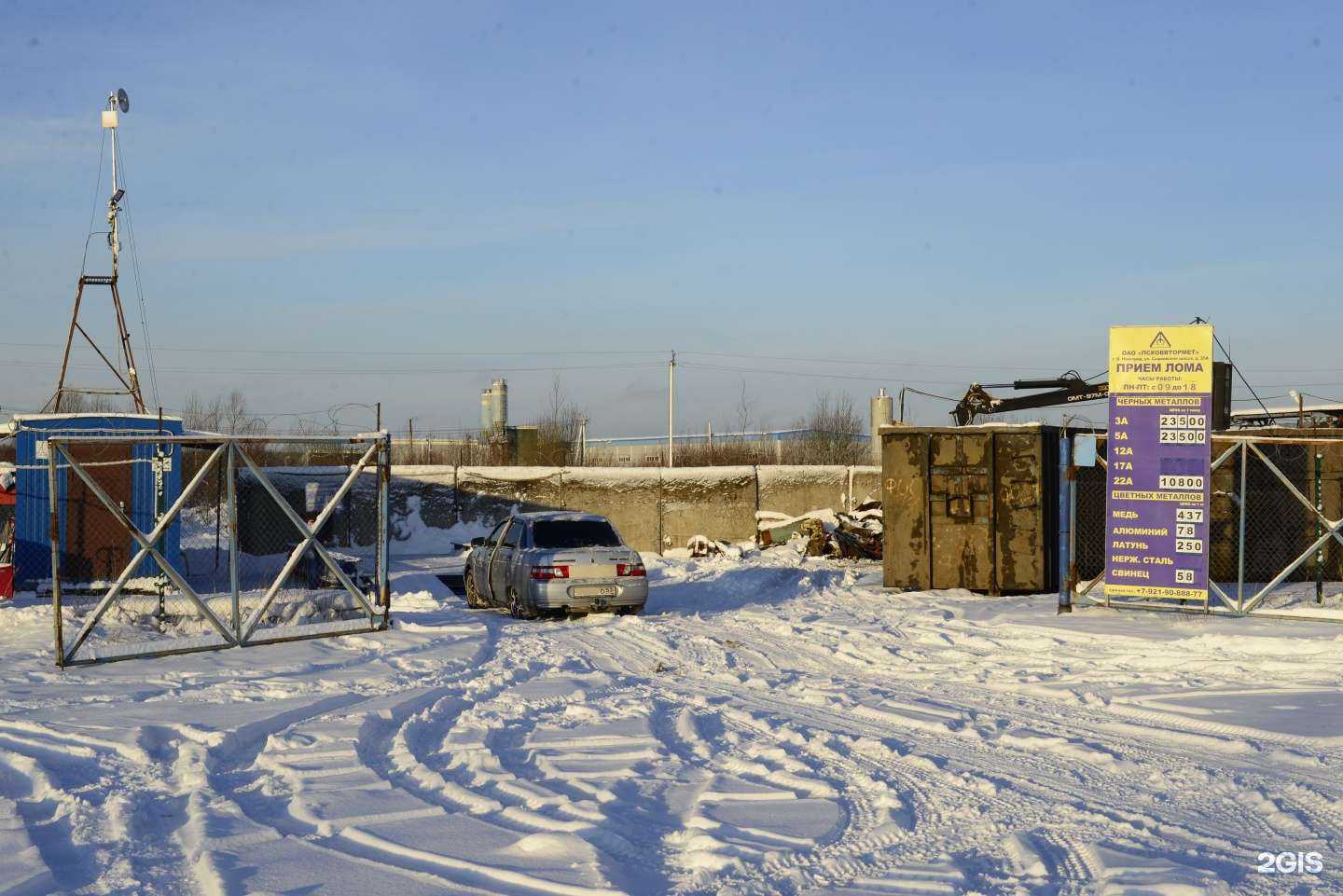 Отзывы на компанию ПСКОВВТОРМЕТ в Великом Новгороде c фото