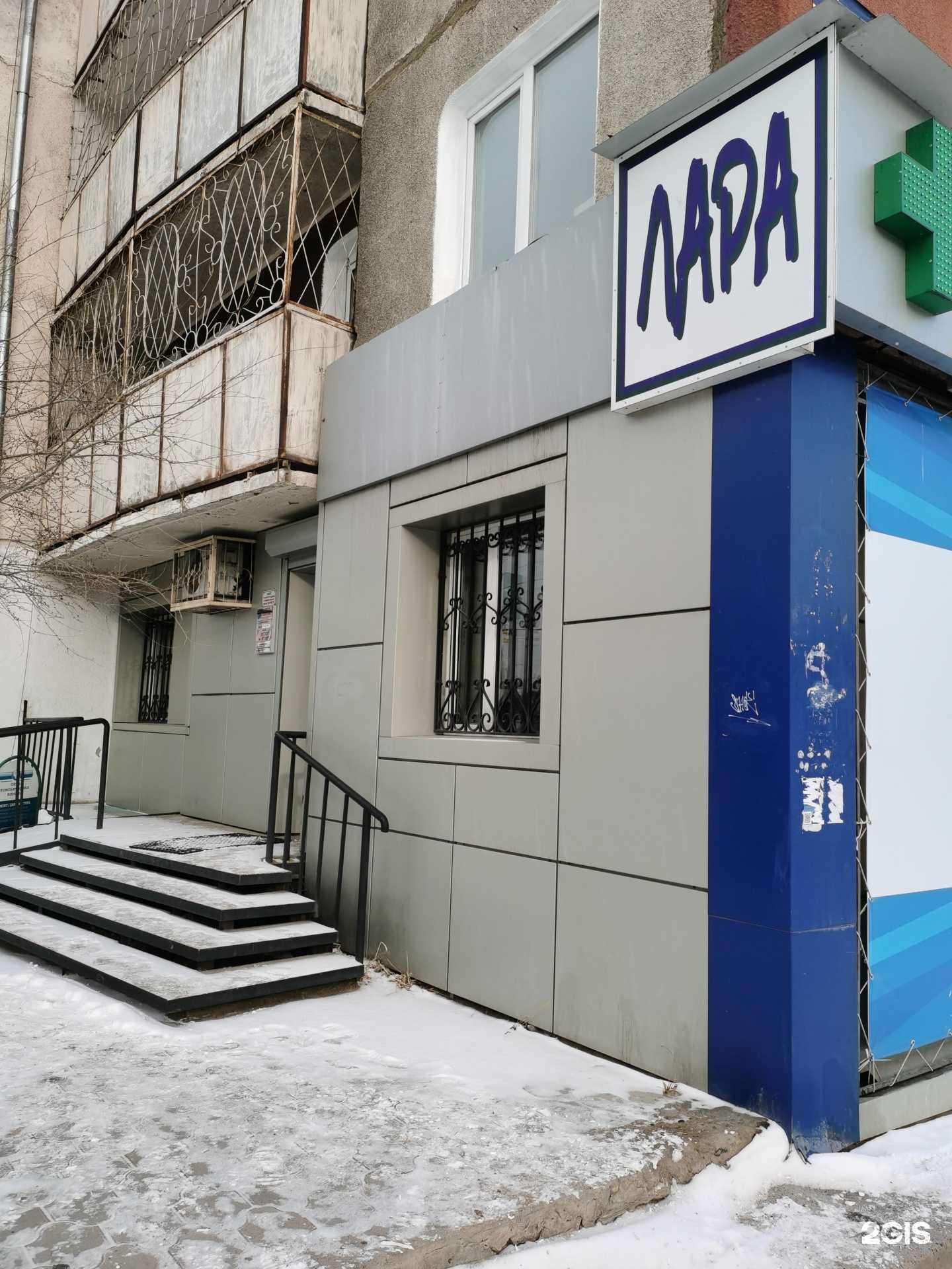 Отзывы на компанию Лара в Улан-Удэ c фото