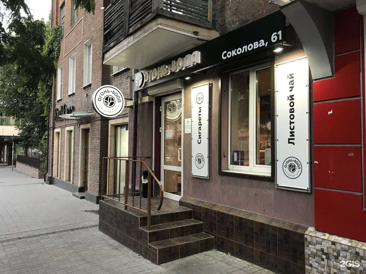 Отзывы на компанию Огонь-вода в г. Ростов-на-Дону c фото