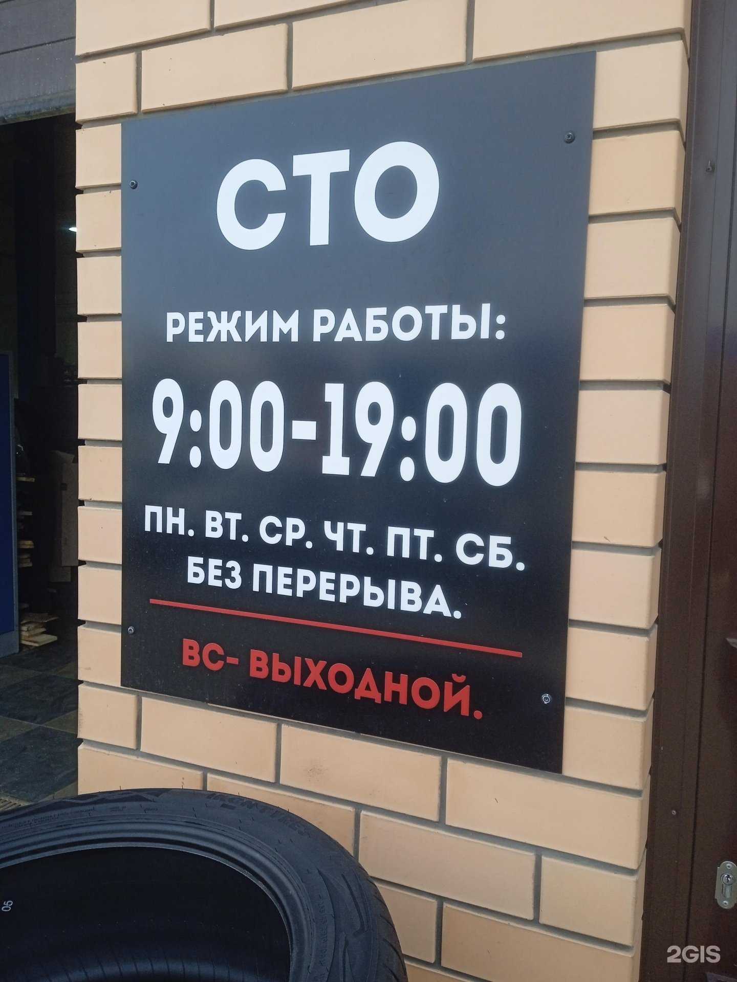 Отзывы на компанию СТО в Ставрополе c фото