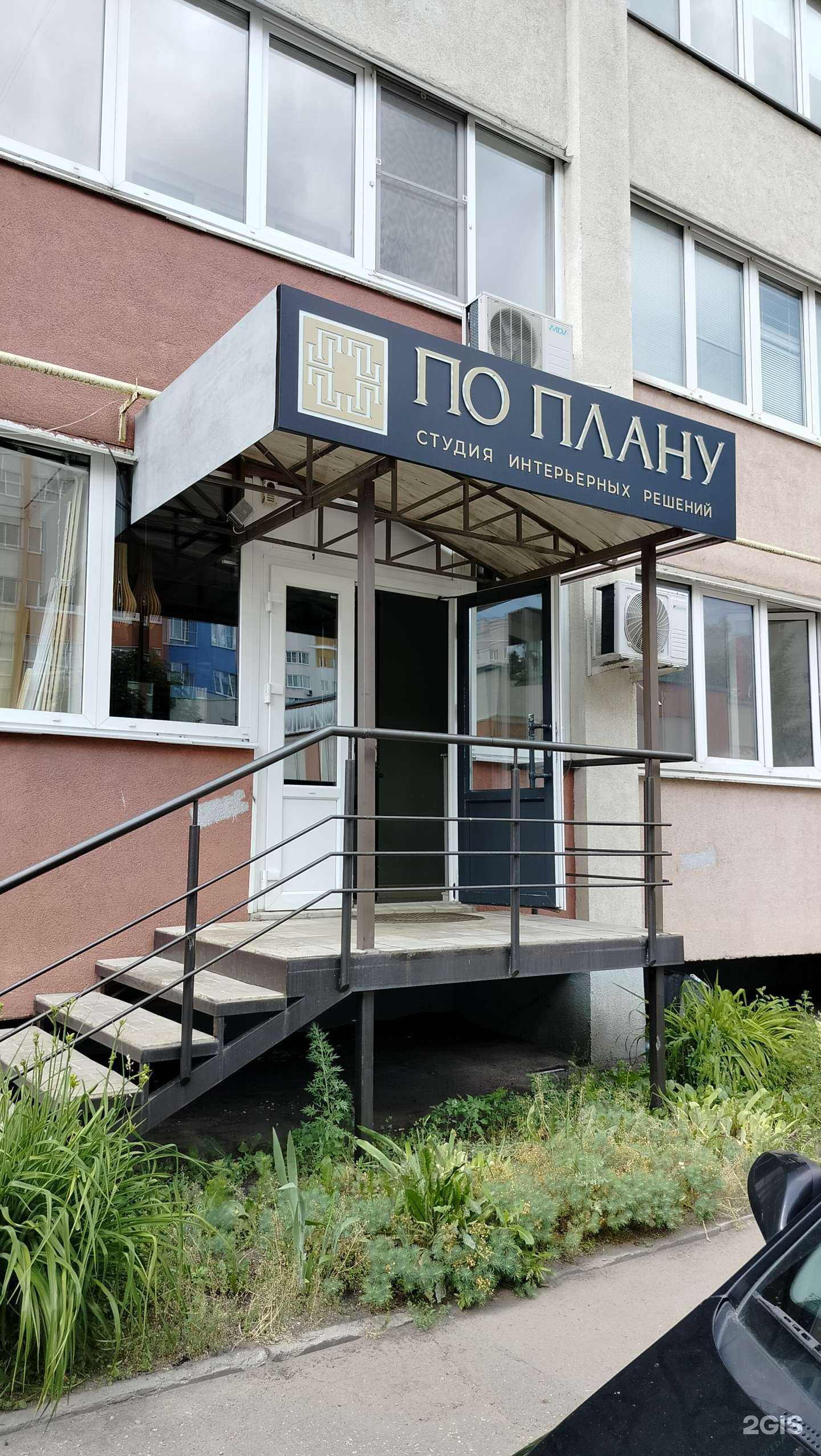 Отзывы на компанию По плану в Пензе c фото