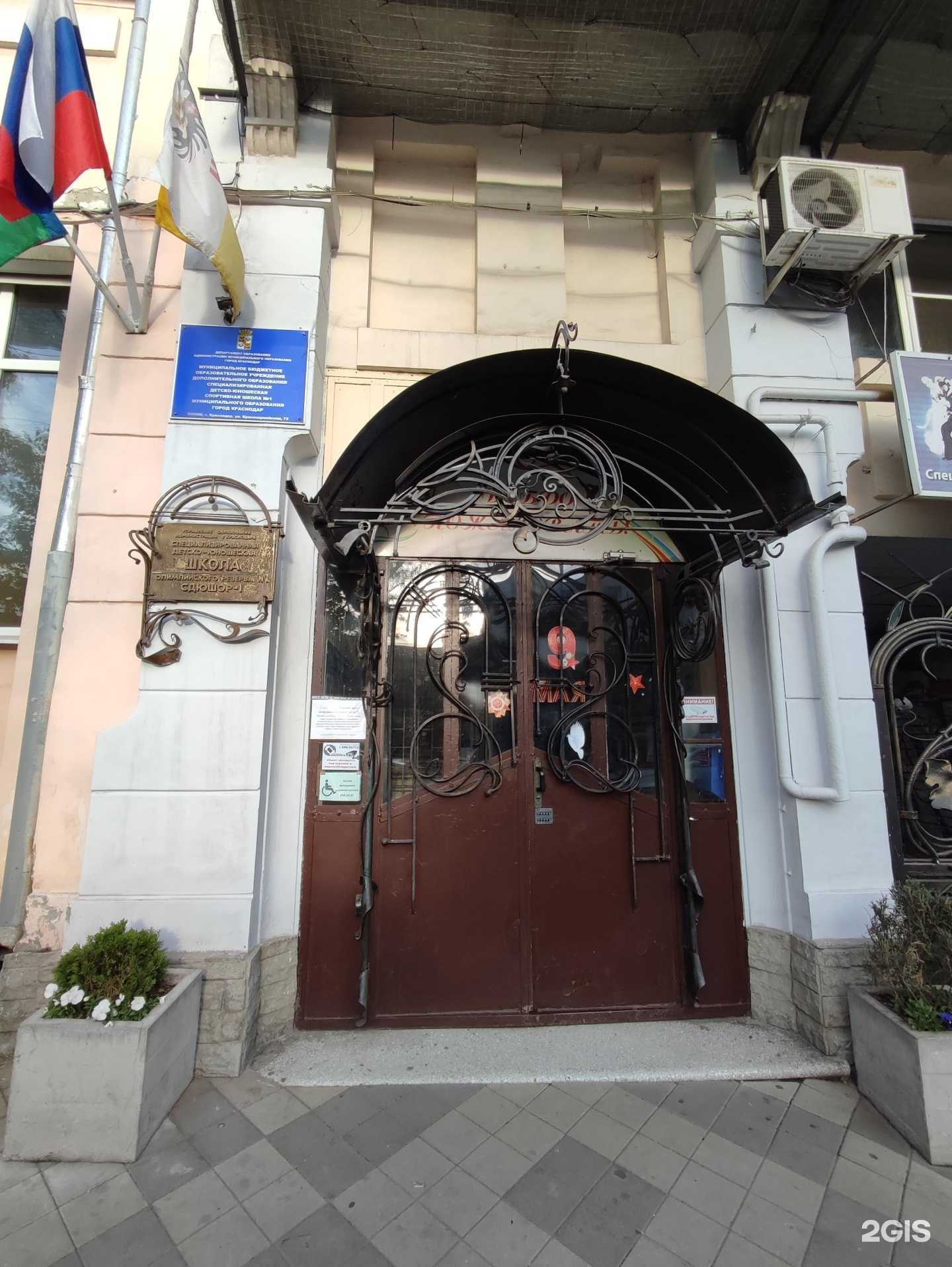 Отзывы на компанию Детская общеобразовательная специализированная спортивная школа №1 в Краснодаре c фото