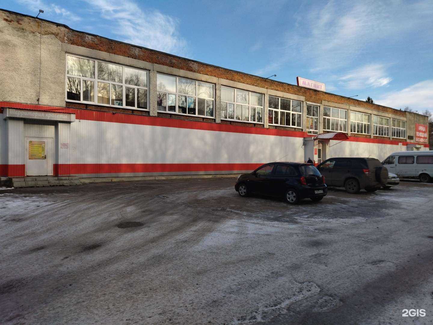 Отзывы на компанию Импульс Здоровья в Северске c фото - фотография 2 из 2