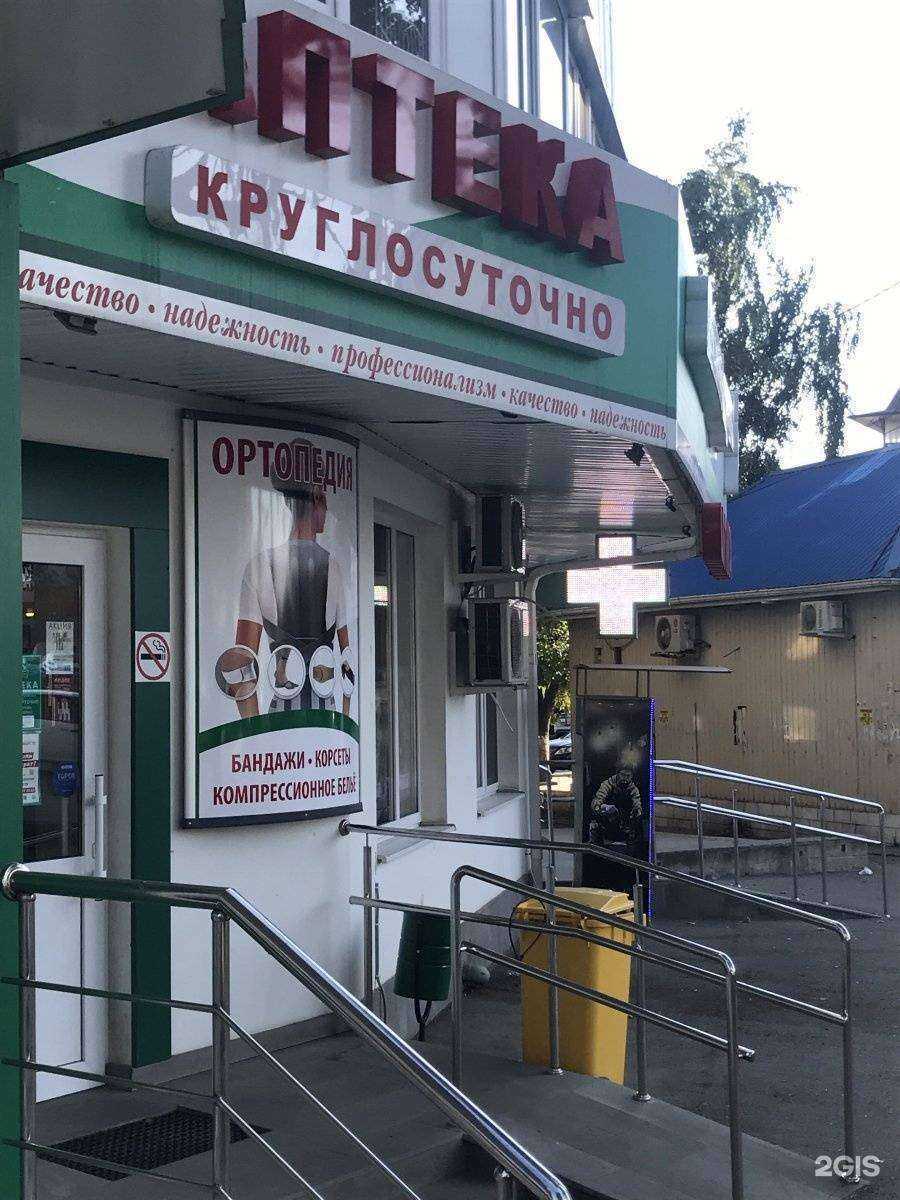 Отзывы на компанию Вита-плюс в г. Пятигорск c фото