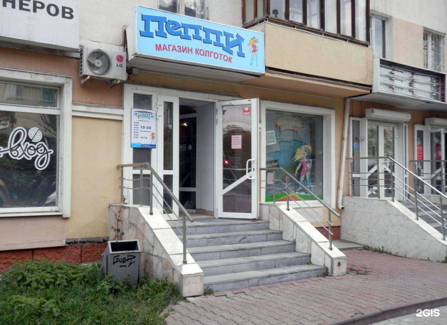 Отзывы на компанию Пеппи в г. Екатеринбург c фото