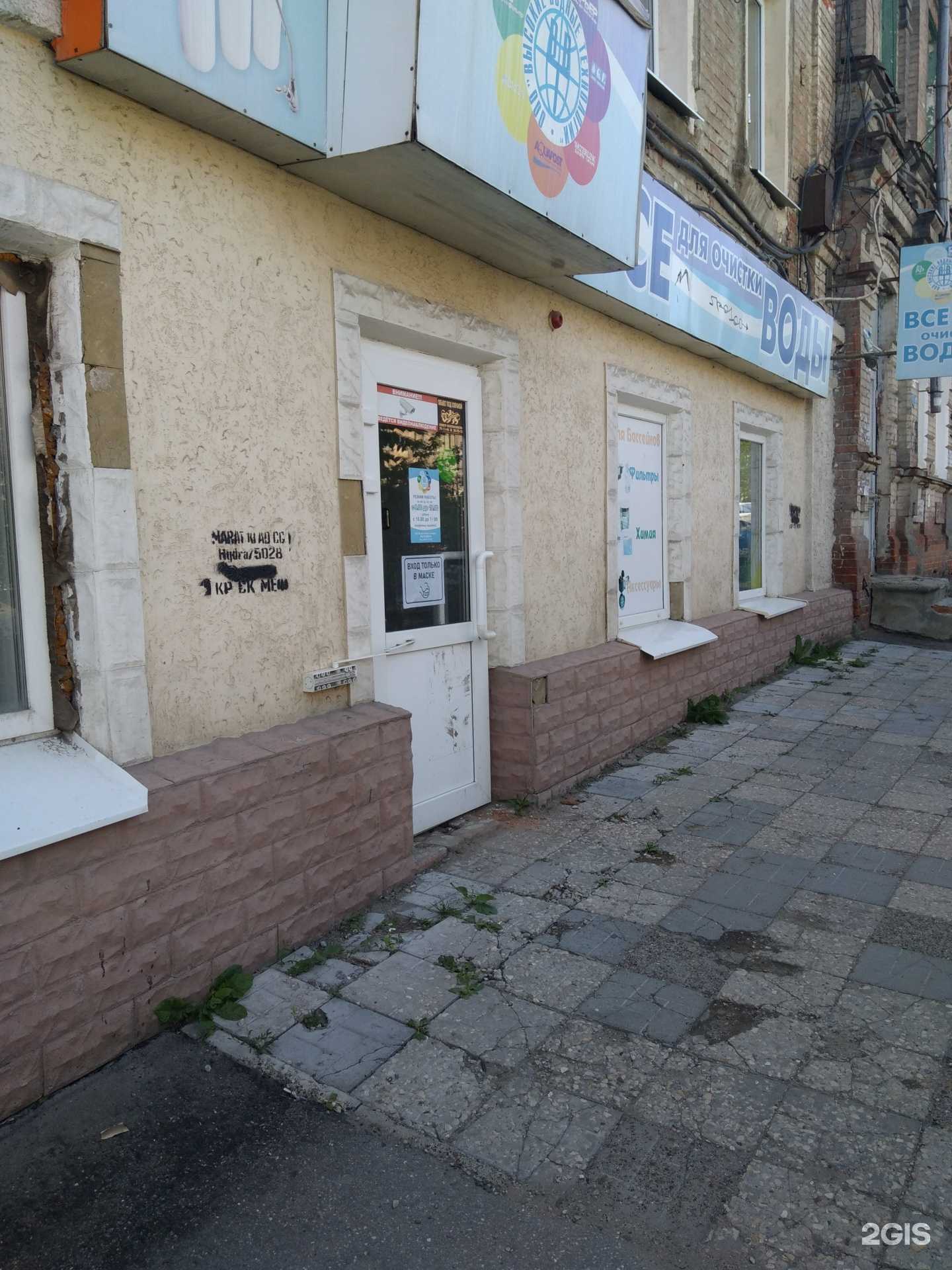 Отзывы на компанию Высокие водные технологии в г. Саратов c фото