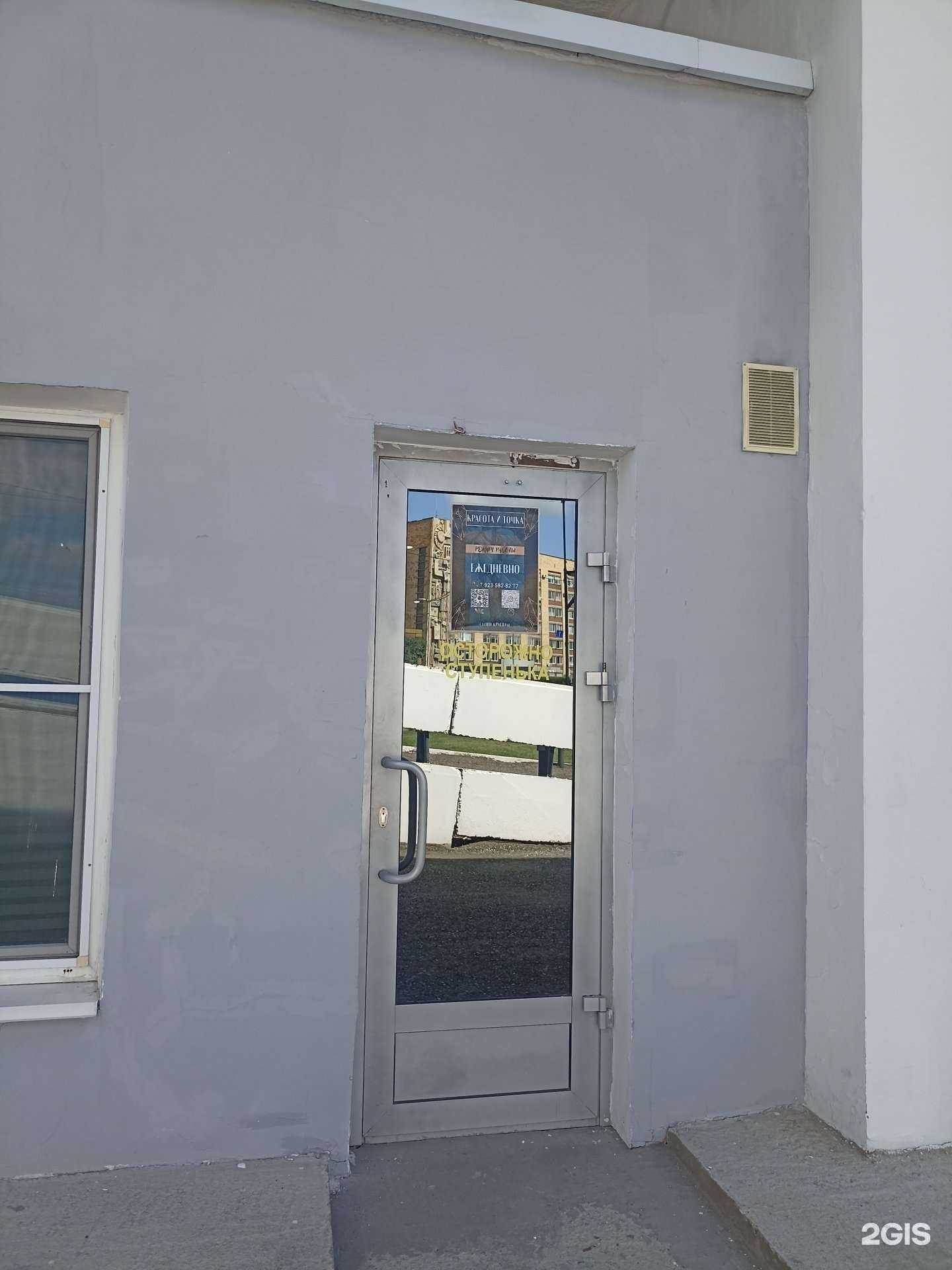 Отзывы на компанию Красота и точка в Абакане c фото