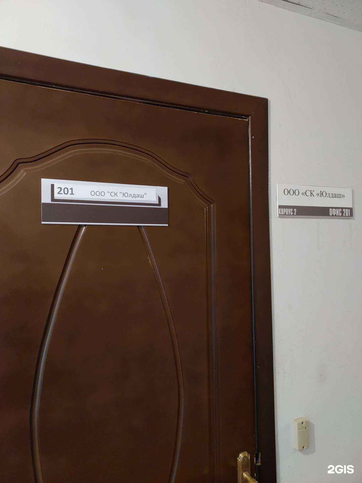 Отзывы на компанию Юлдаш в Казани c фото