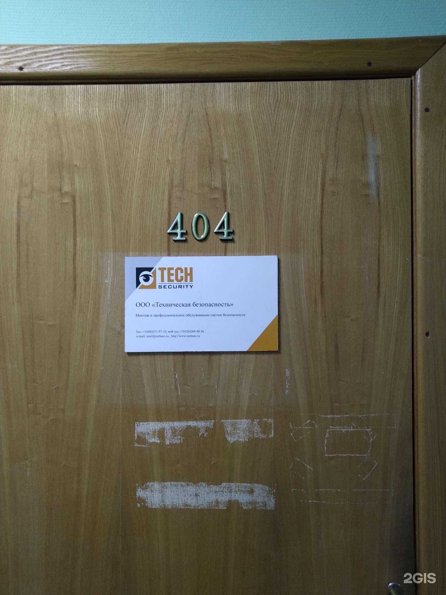 Отзывы на компанию Tech security в Электростали c фото