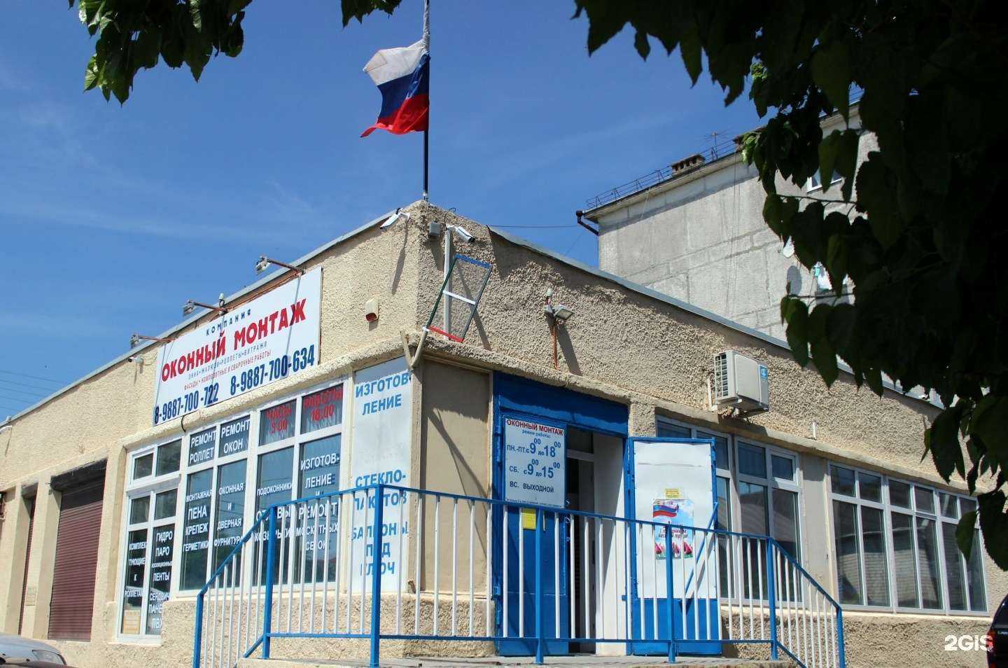 Отзывы на компанию Оконный монтаж в Новороссийске c фото