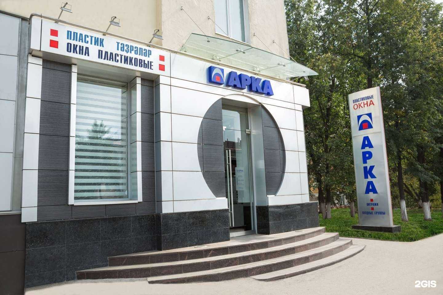 Отзывы на компанию Арка в г. Уфа c фото