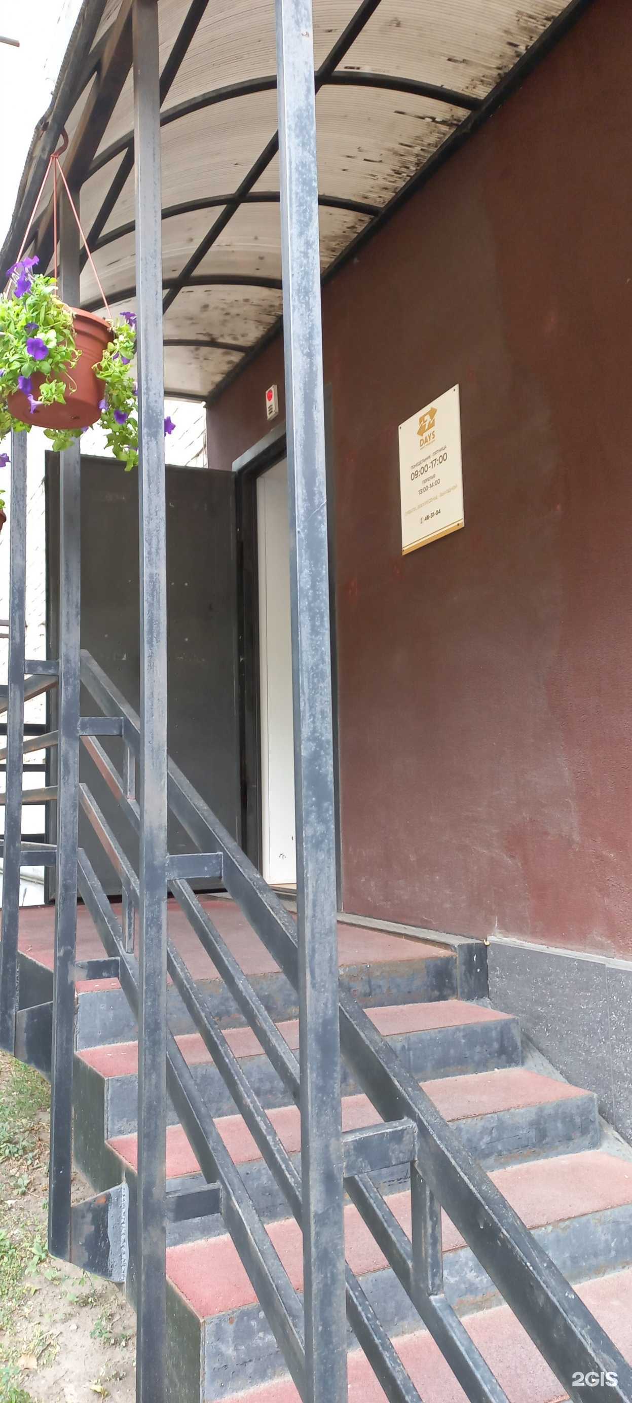 Отзывы на компанию 7 days в Тольятти c фото