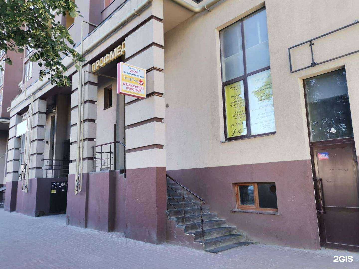 Отзывы на компанию ПрофМед в Рязани c фото