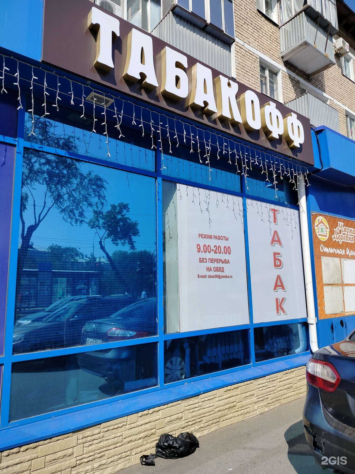 Отзывы на компанию Табакофф в г. Оренбург c фото