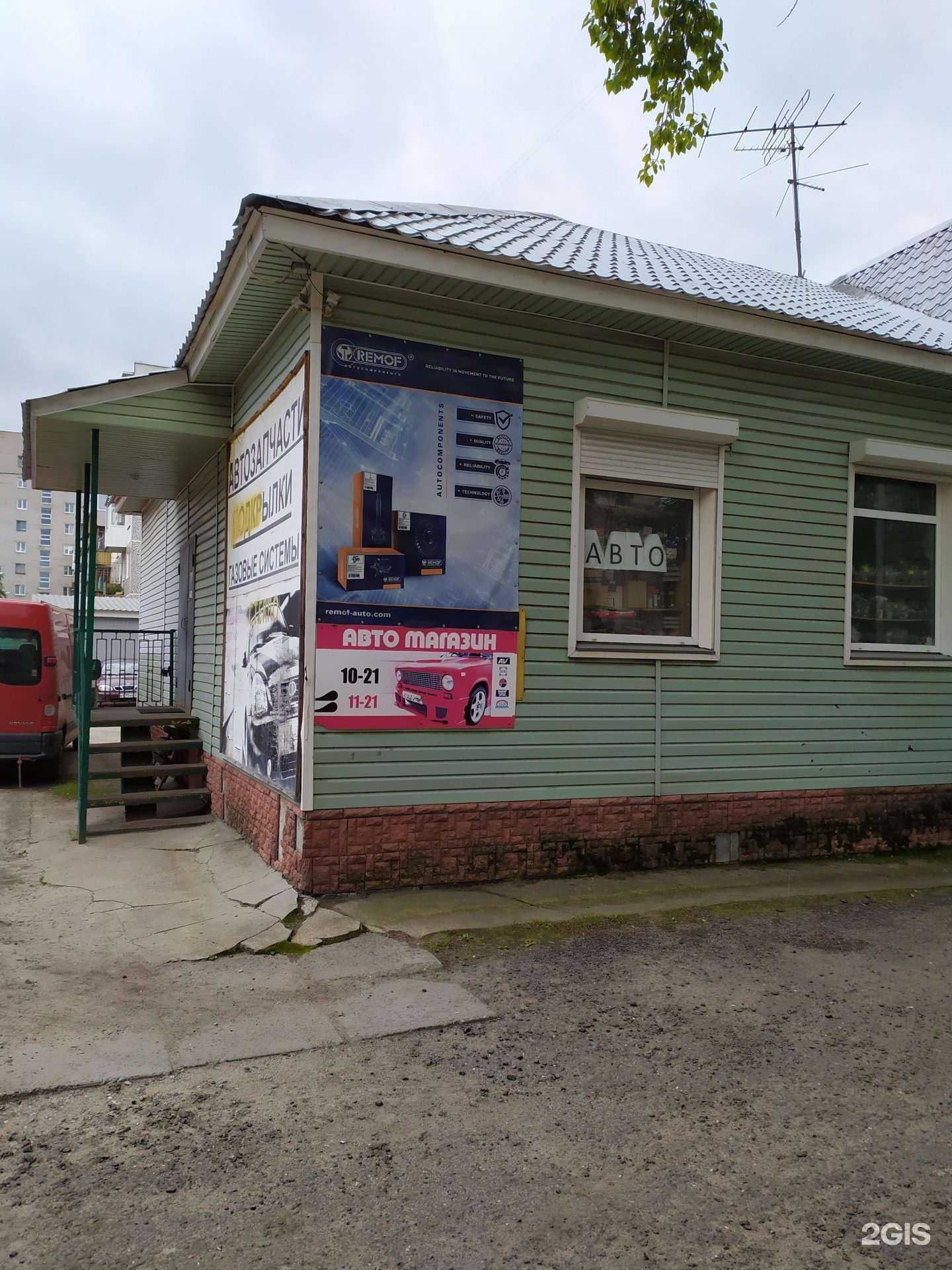 Отзывы на компанию Магазин автозапчастей в Северодвинске c фото