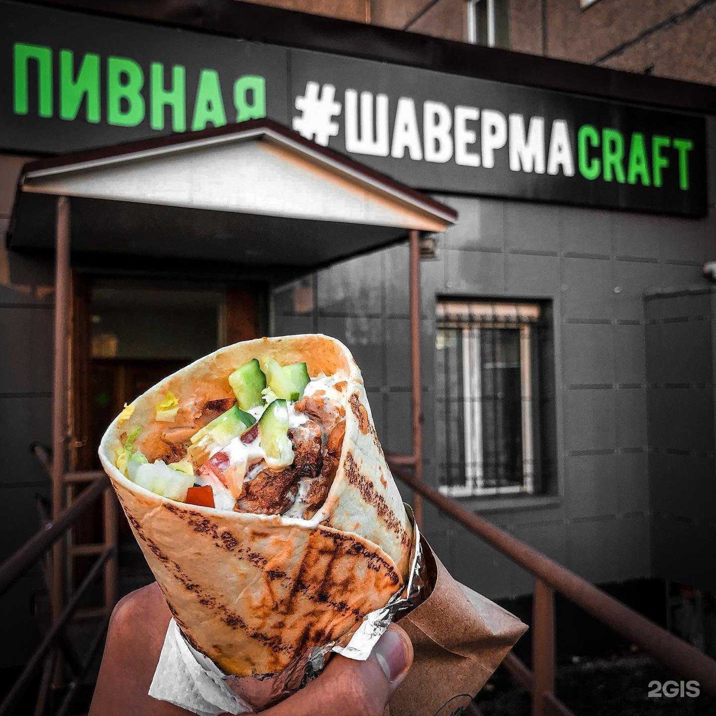 Отзывы на компанию #ШавермаCraft в Мурманске c фото