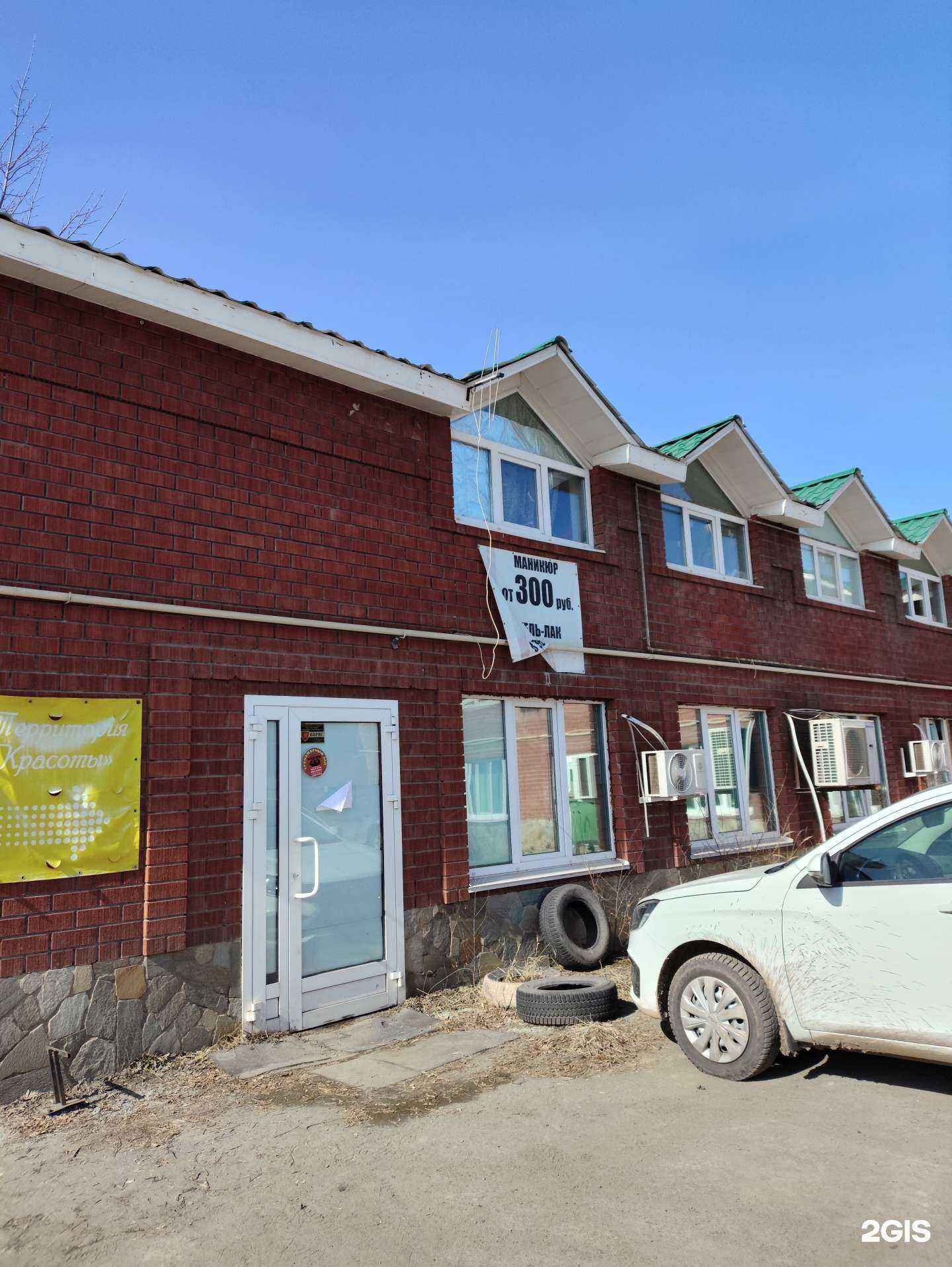 Отзывы на компанию Inksoul в г. Копейск c фото